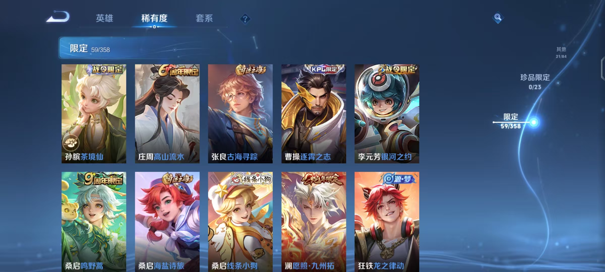 WZCMW4132340王者荣耀账号详情图9