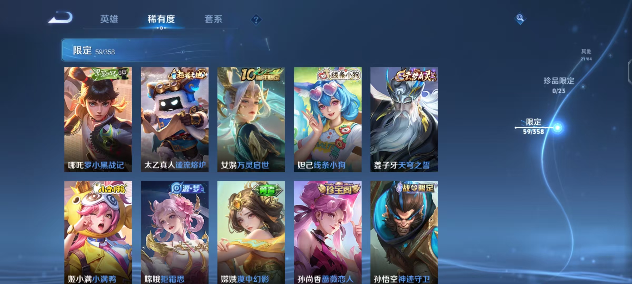 WZCMW4132340王者荣耀账号详情图8