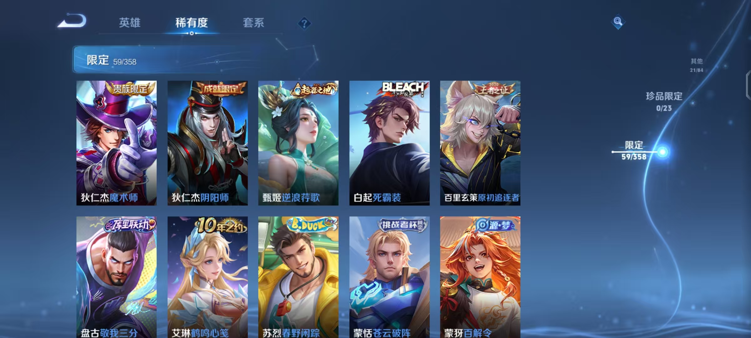 WZCMW4132340王者荣耀账号详情图10