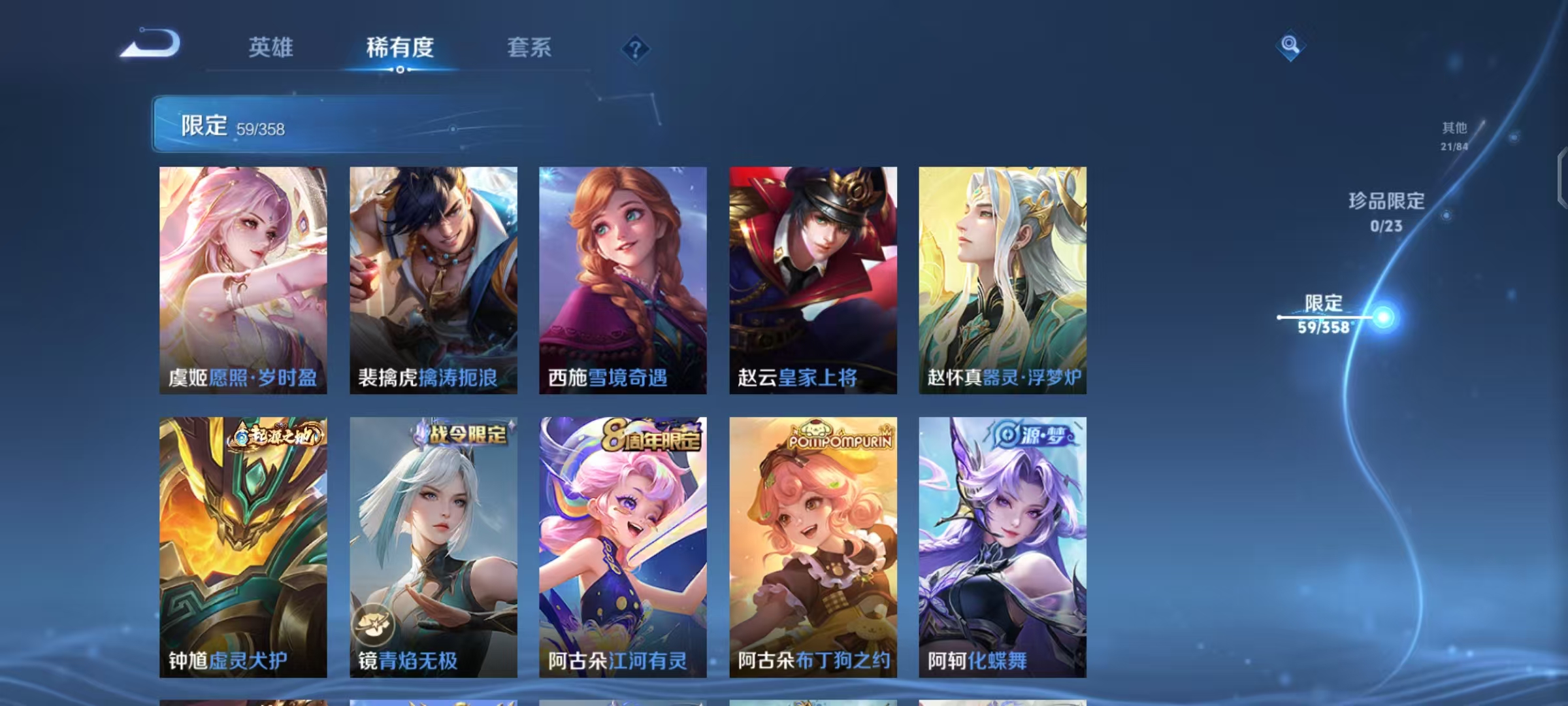 WZCMW4132340王者荣耀账号详情图11