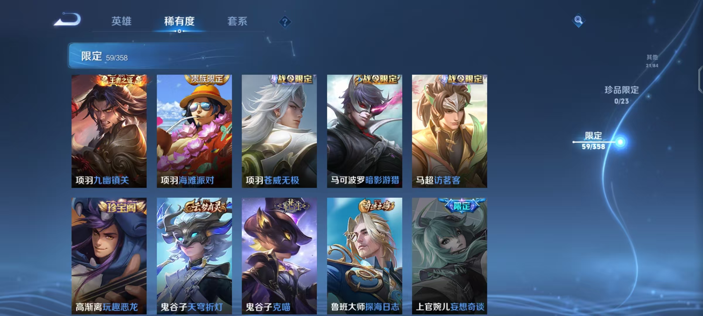 WZCMW4132340王者荣耀账号详情图12