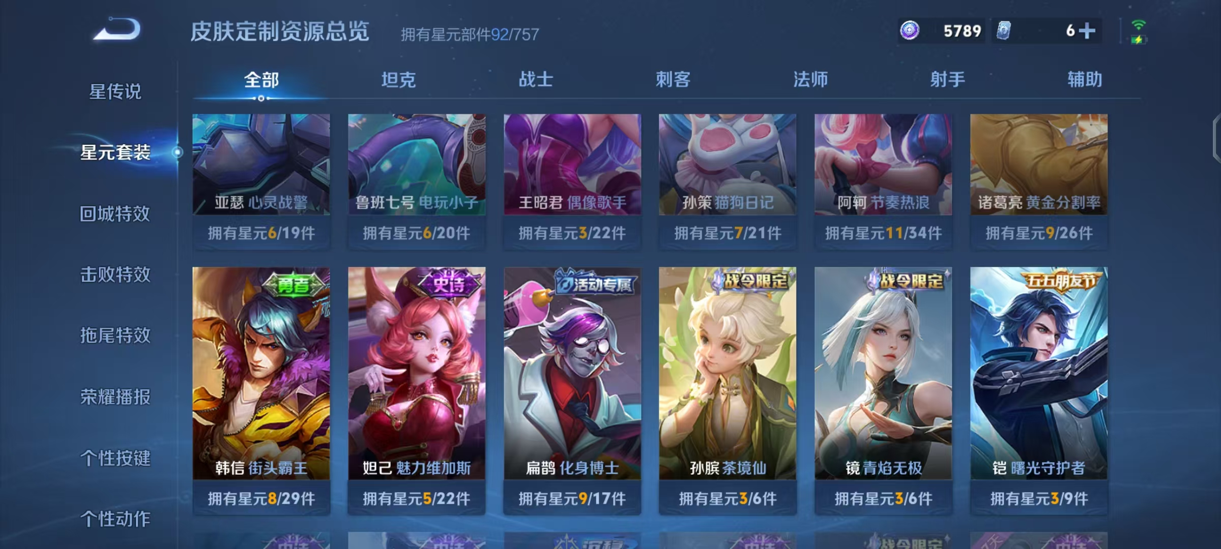 WZCMW4132340王者荣耀账号详情图14