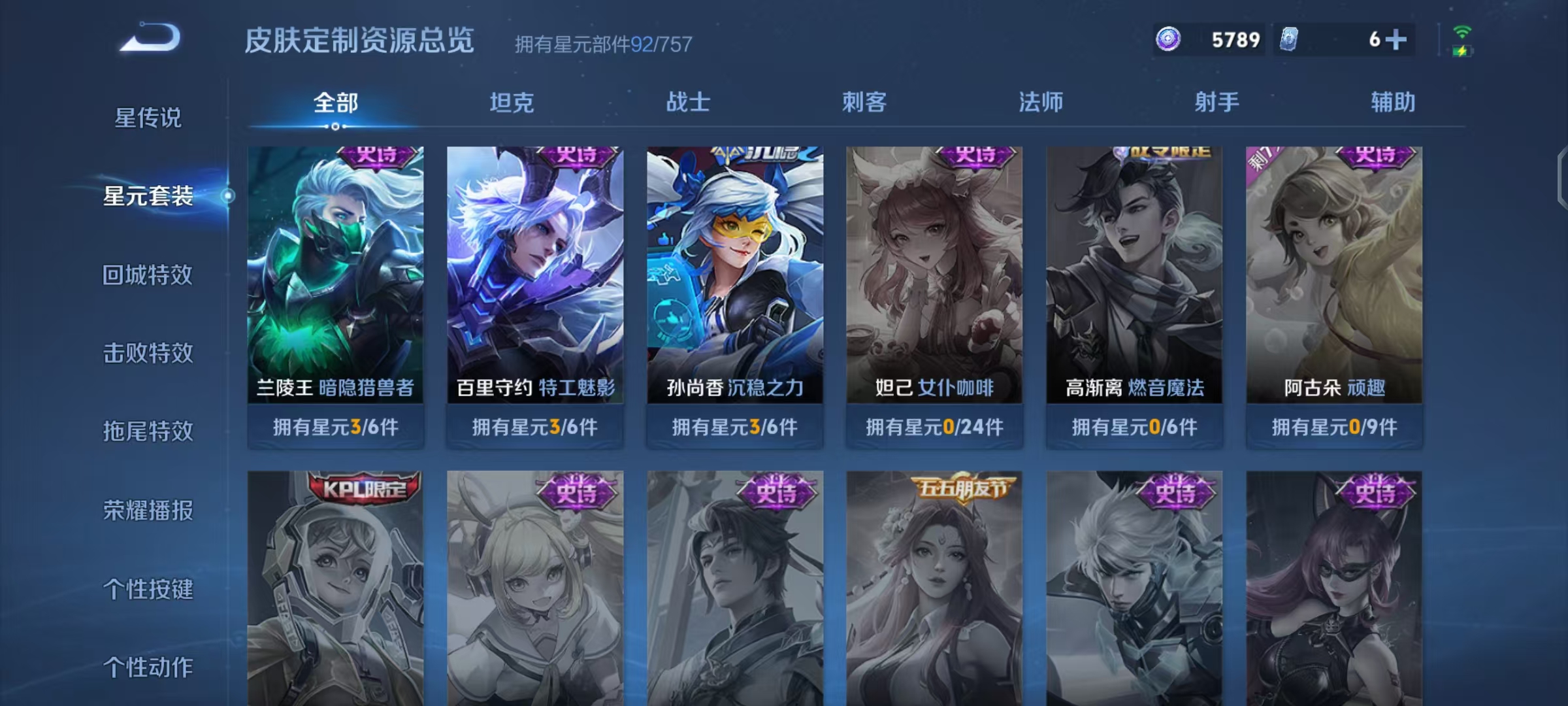 WZCMW4132340王者荣耀账号详情图15