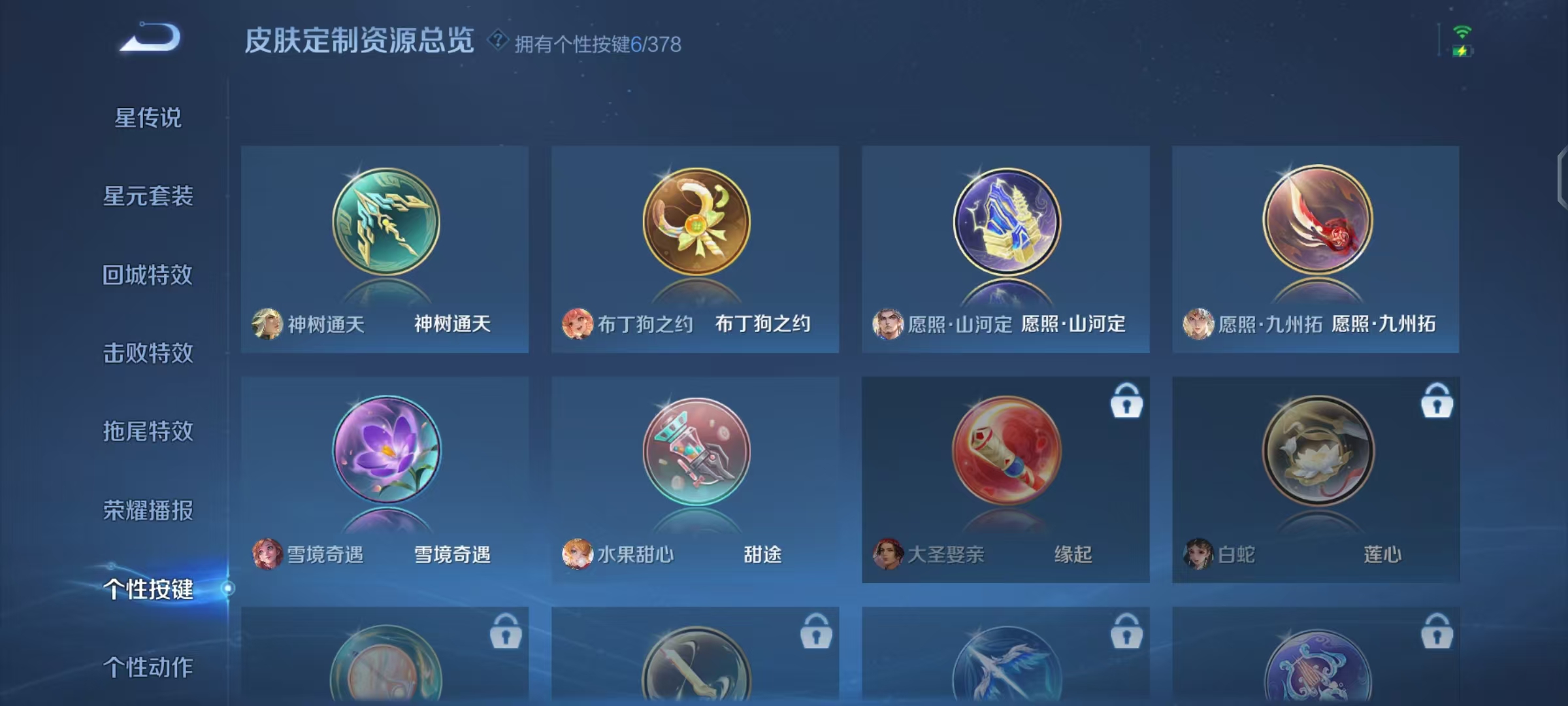 WZCMW4132340王者荣耀账号详情图16