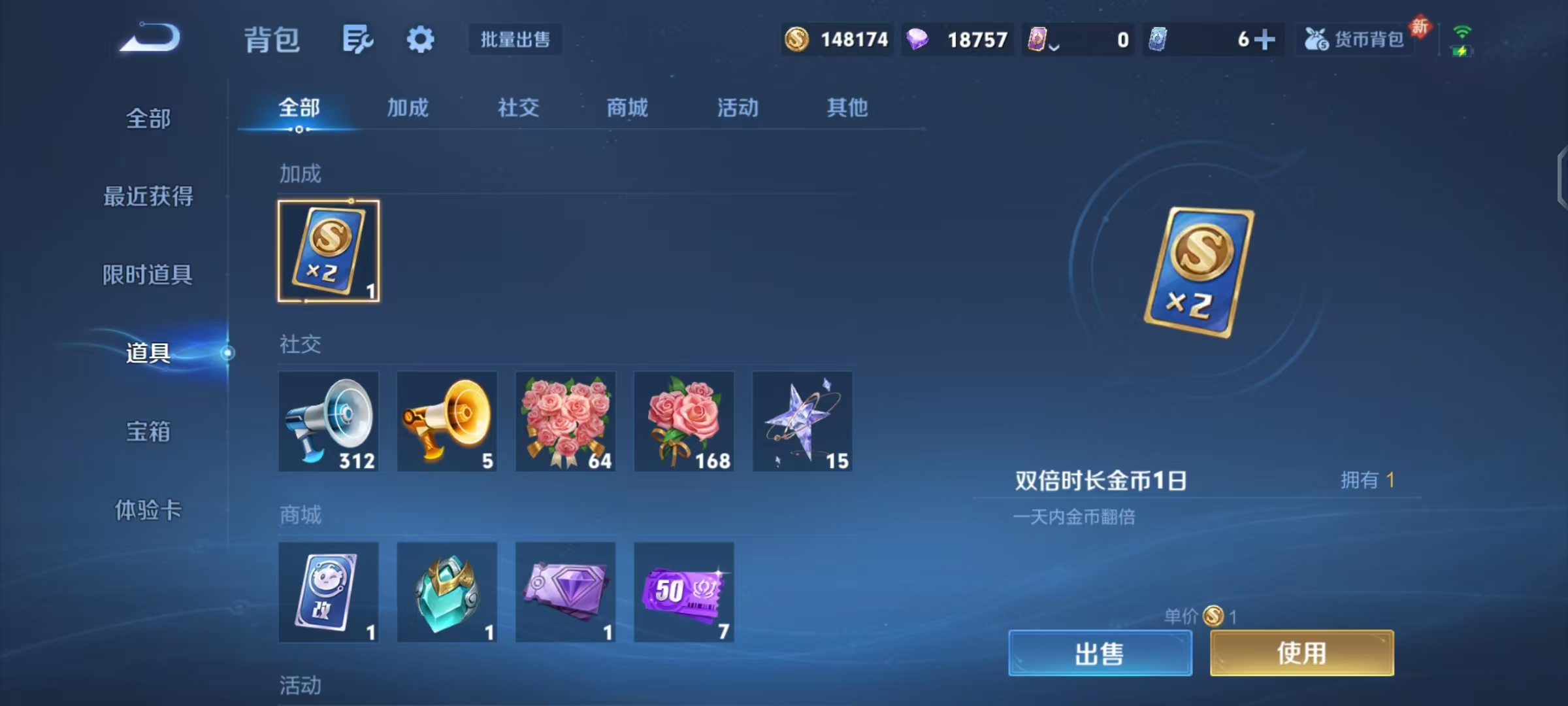 WZCMW4132340王者荣耀账号详情图17