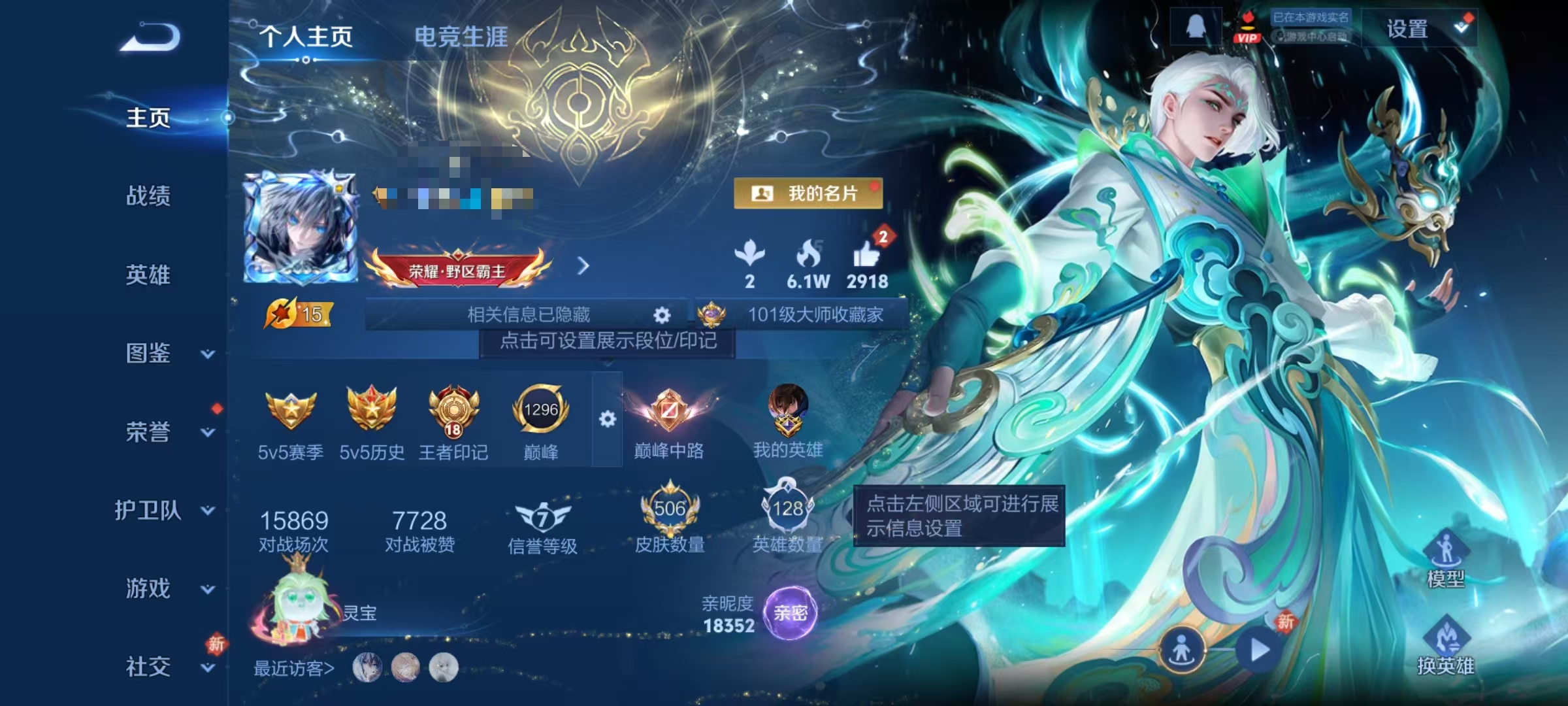 WZCMW4132362王者荣耀账号详情图2