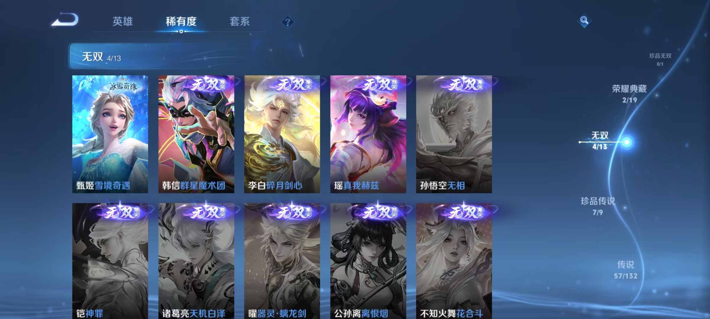 WZCMW4132362王者荣耀账号详情图7