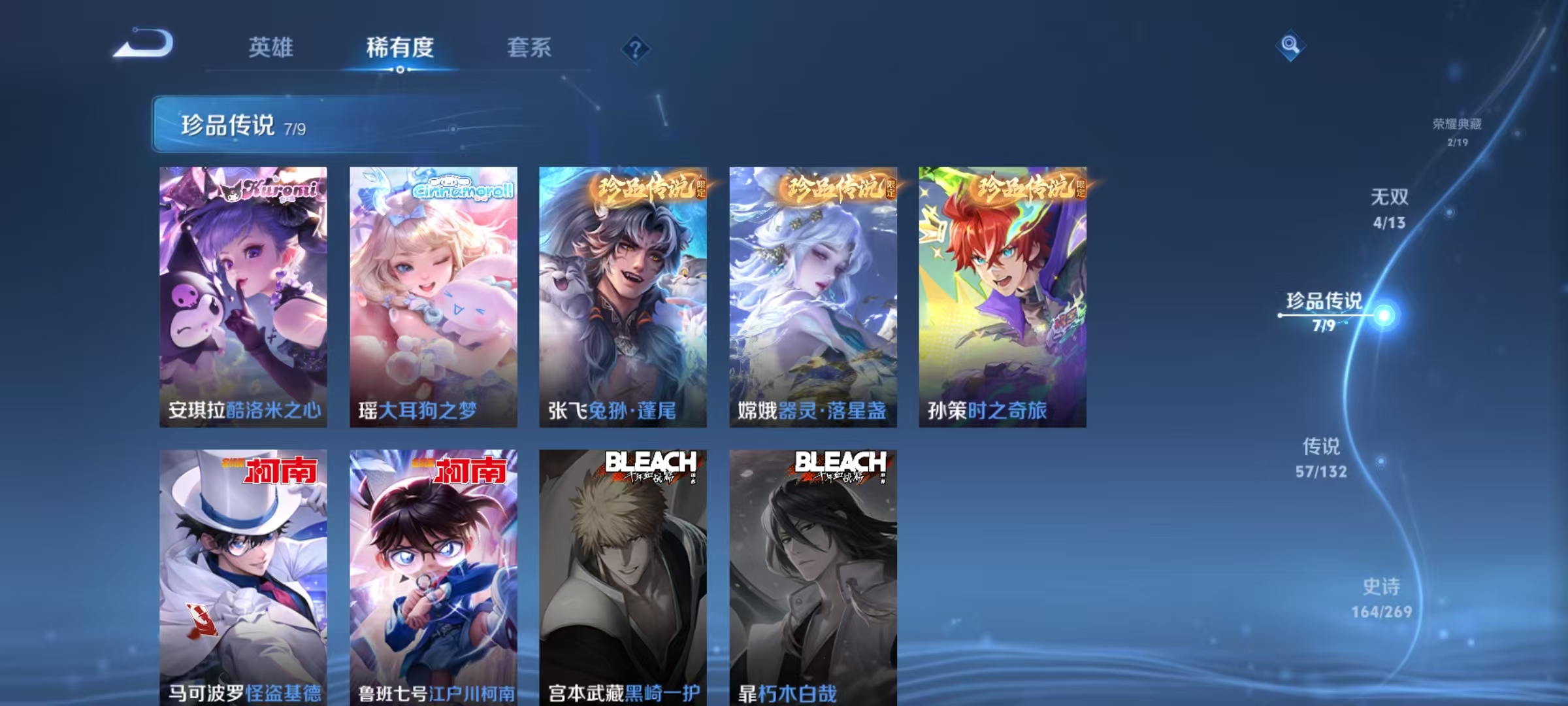 WZCMW4132362王者荣耀账号详情图8