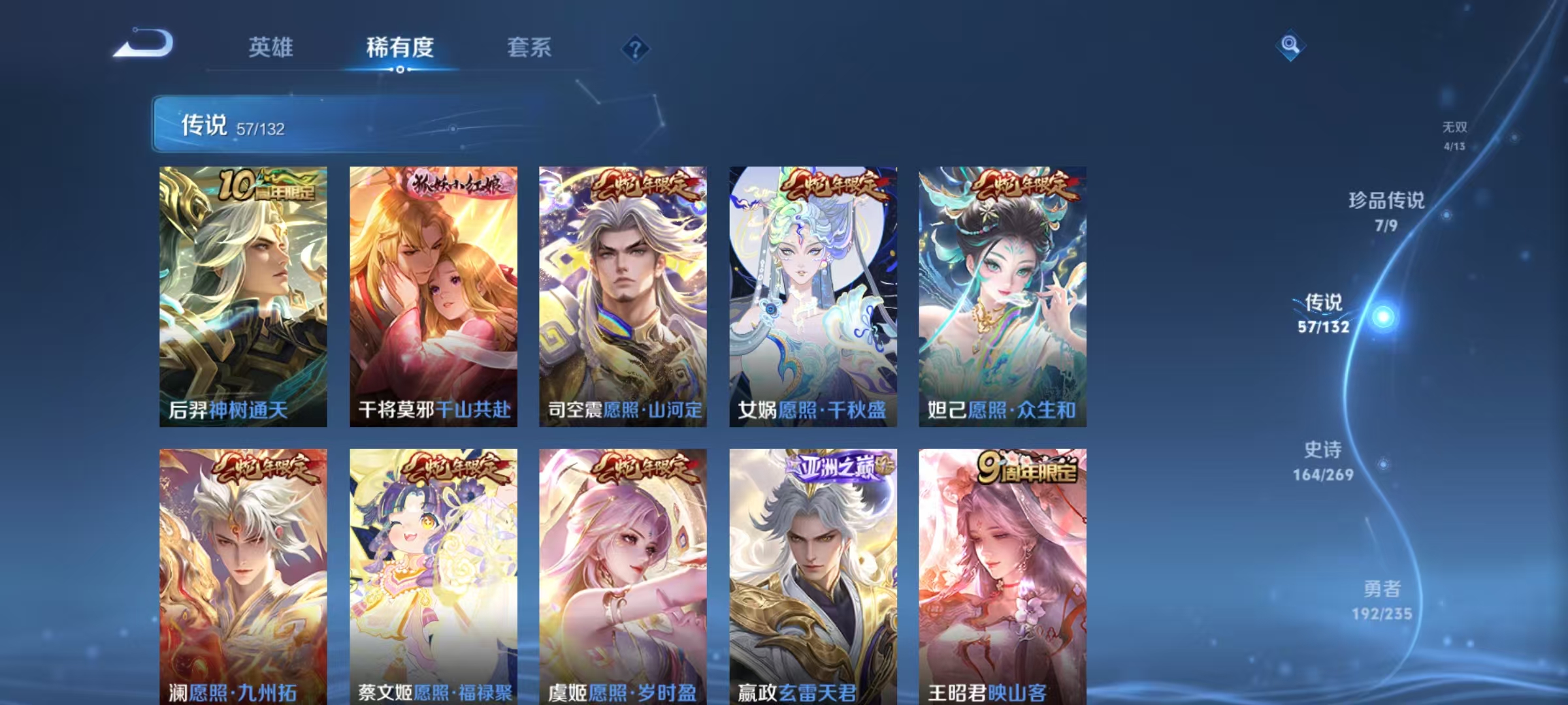 WZCMW4132362王者荣耀账号详情图9