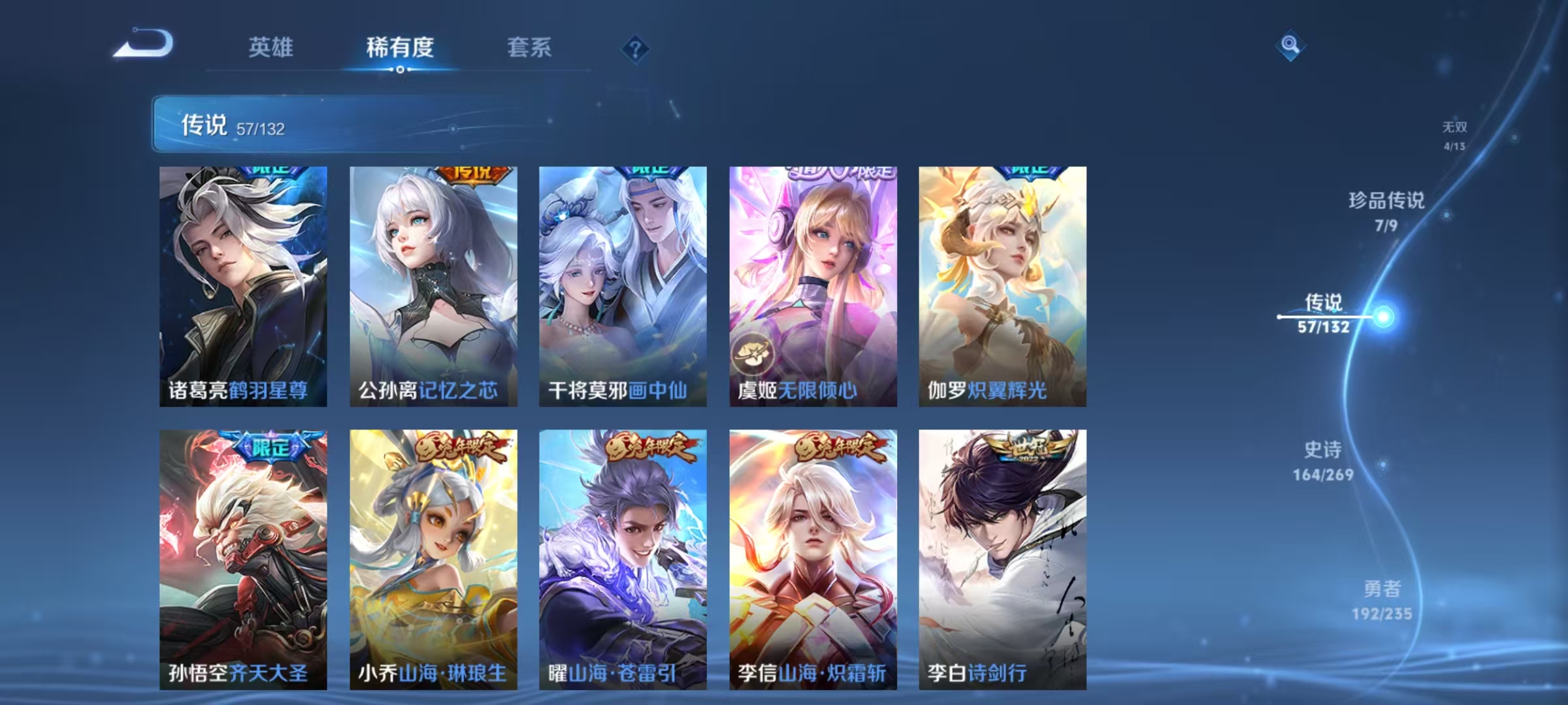 WZCMW4132362王者荣耀账号详情图11