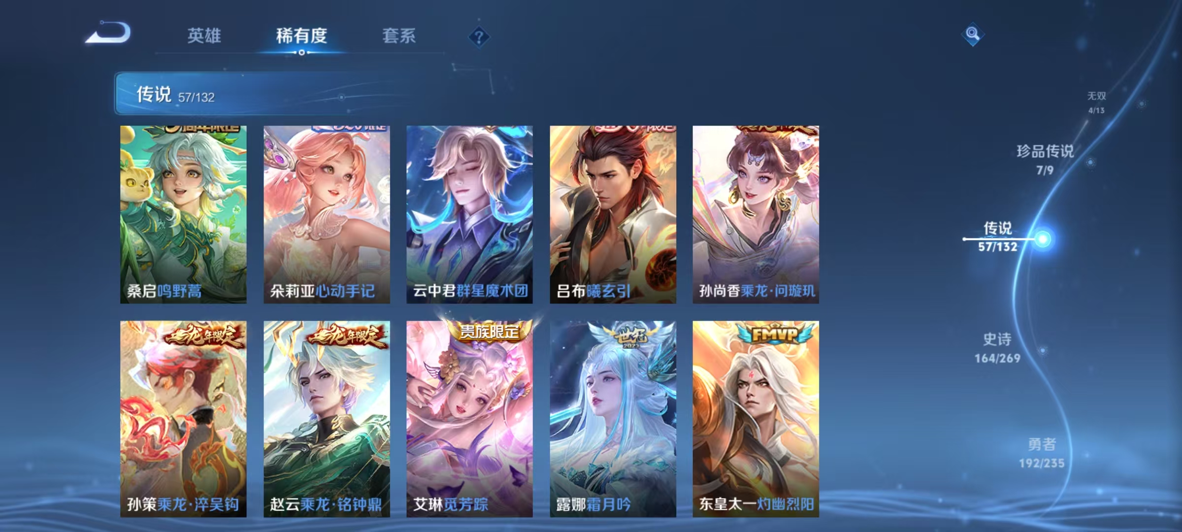 WZCMW4132362王者荣耀账号详情图10