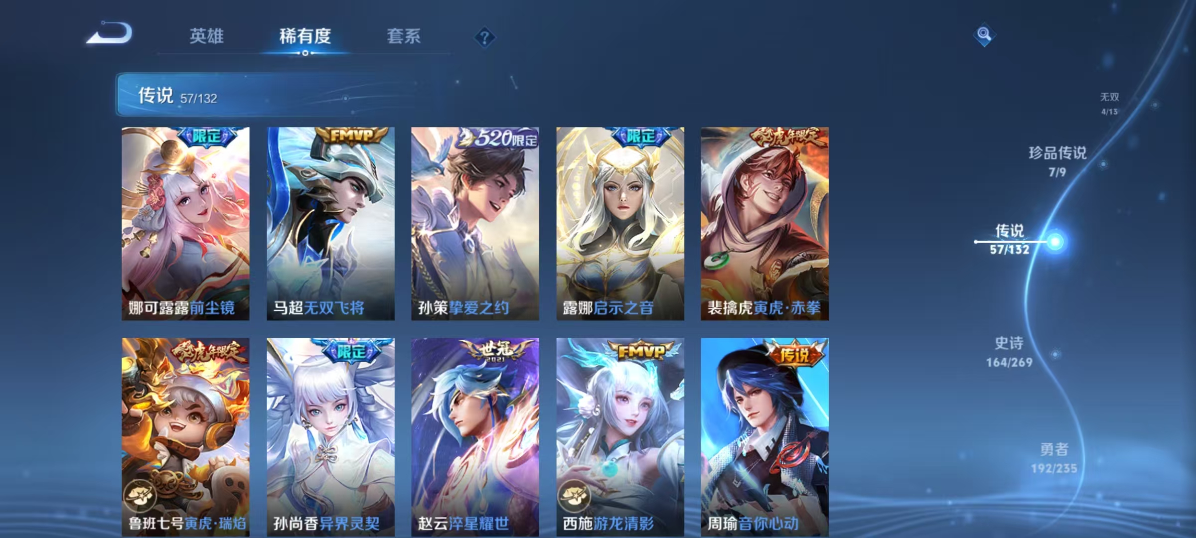 WZCMW4132362王者荣耀账号详情图12