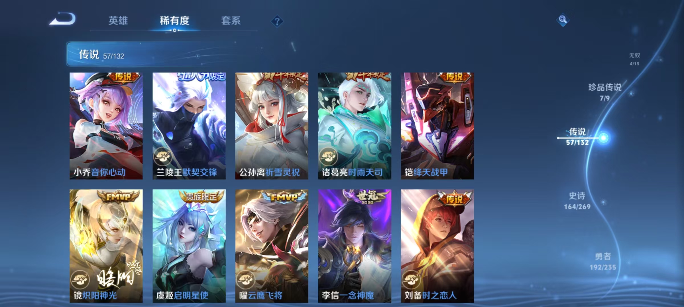 WZCMW4132362王者荣耀账号详情图13