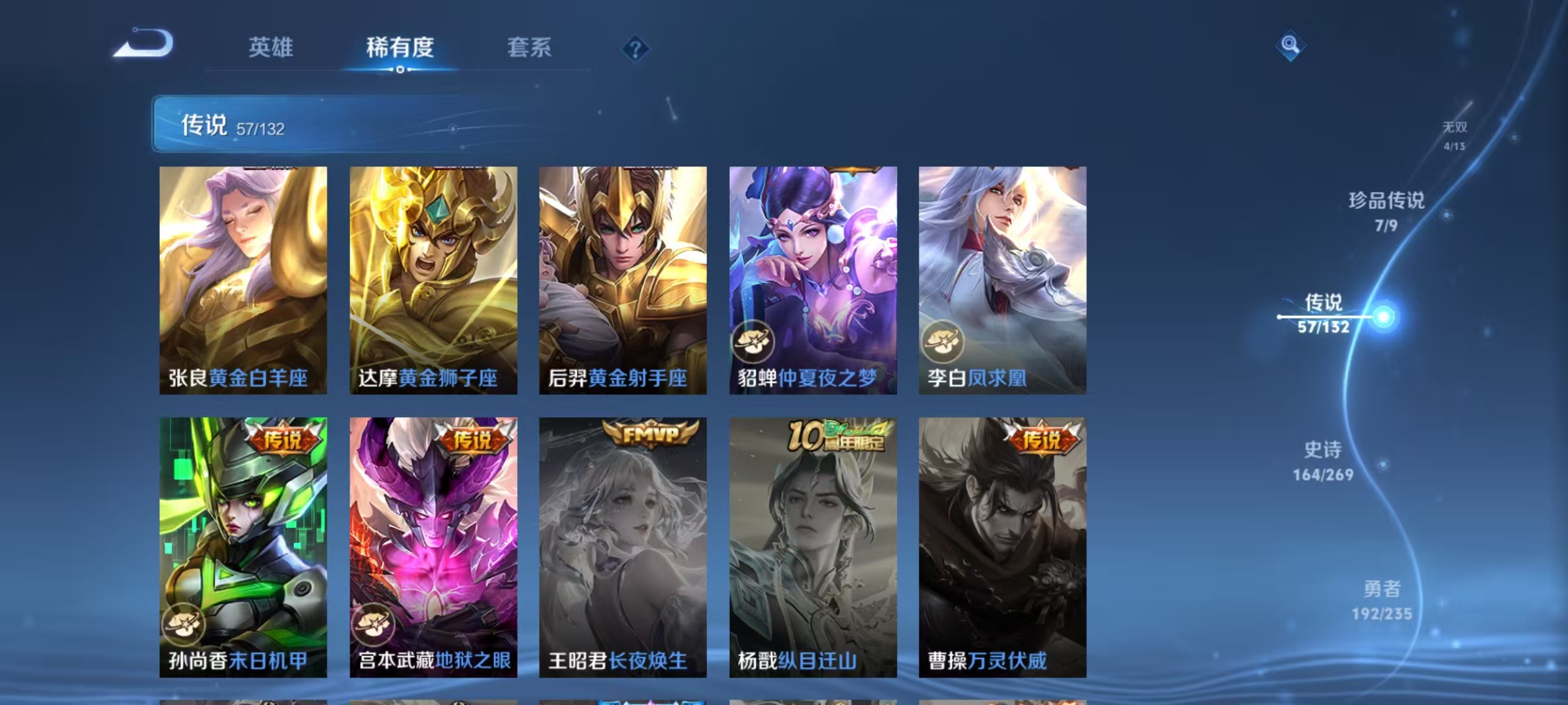 WZCMW4132362王者荣耀账号详情图14