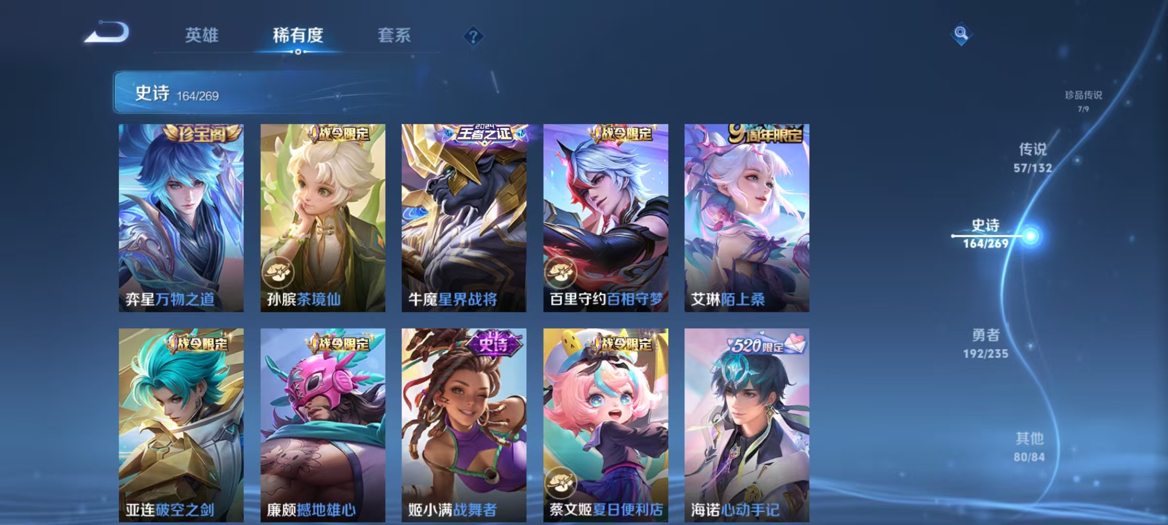 WZCMW4132362王者荣耀账号详情图17