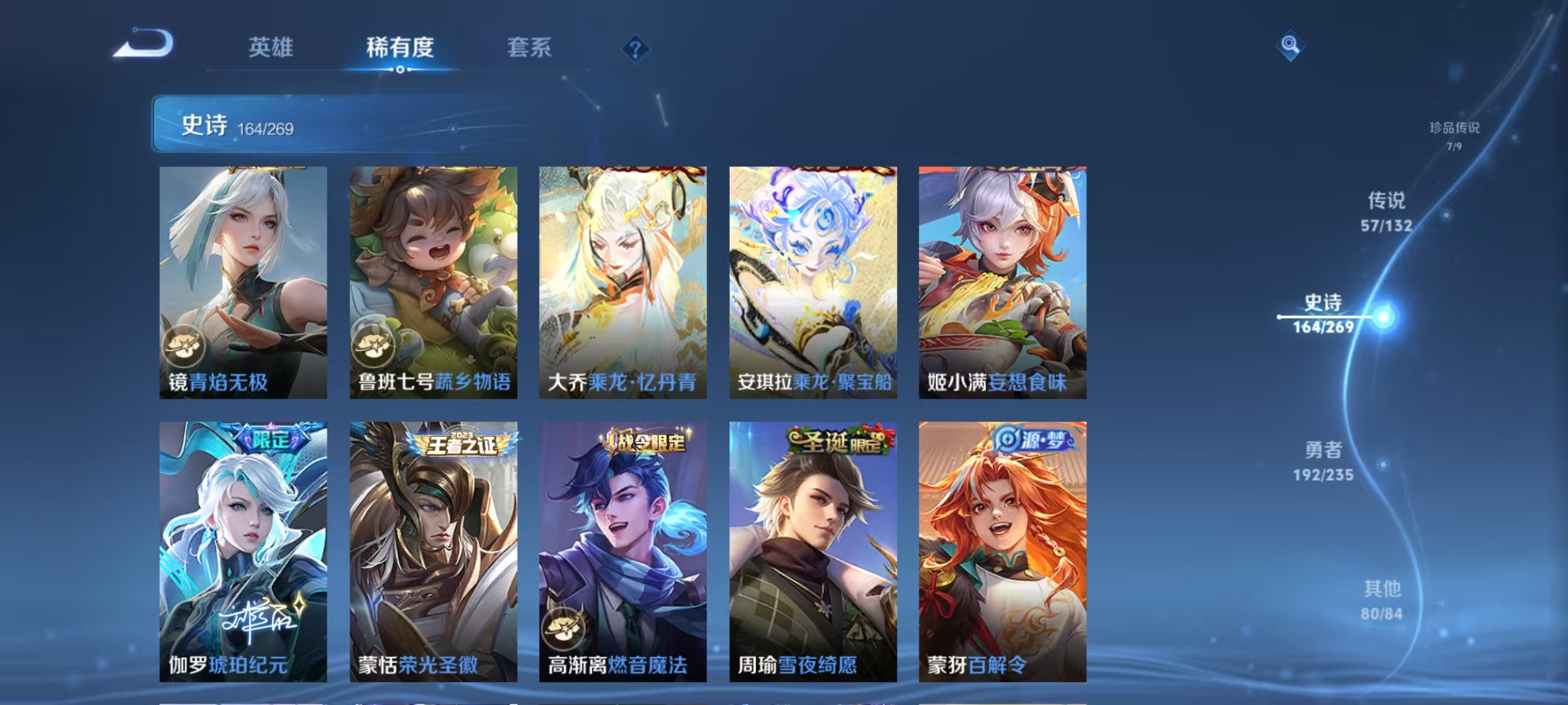 WZCMW4132362王者荣耀账号详情图18