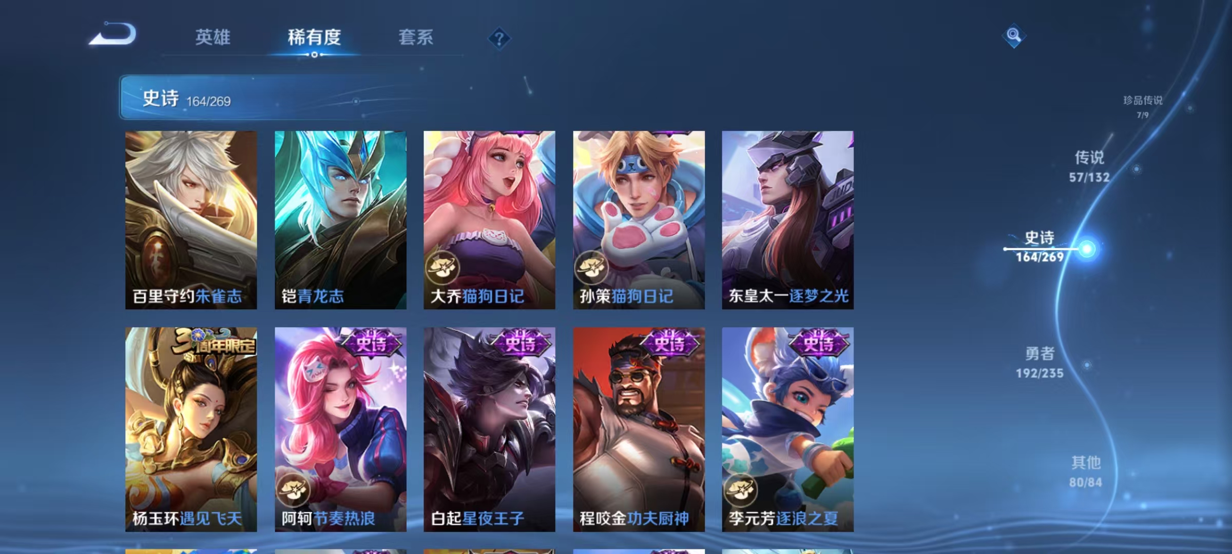 WZCMW4132362王者荣耀账号详情图25