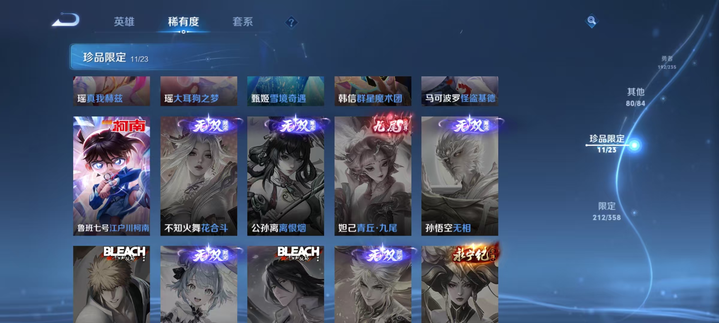 WZCMW4132362王者荣耀账号详情图28