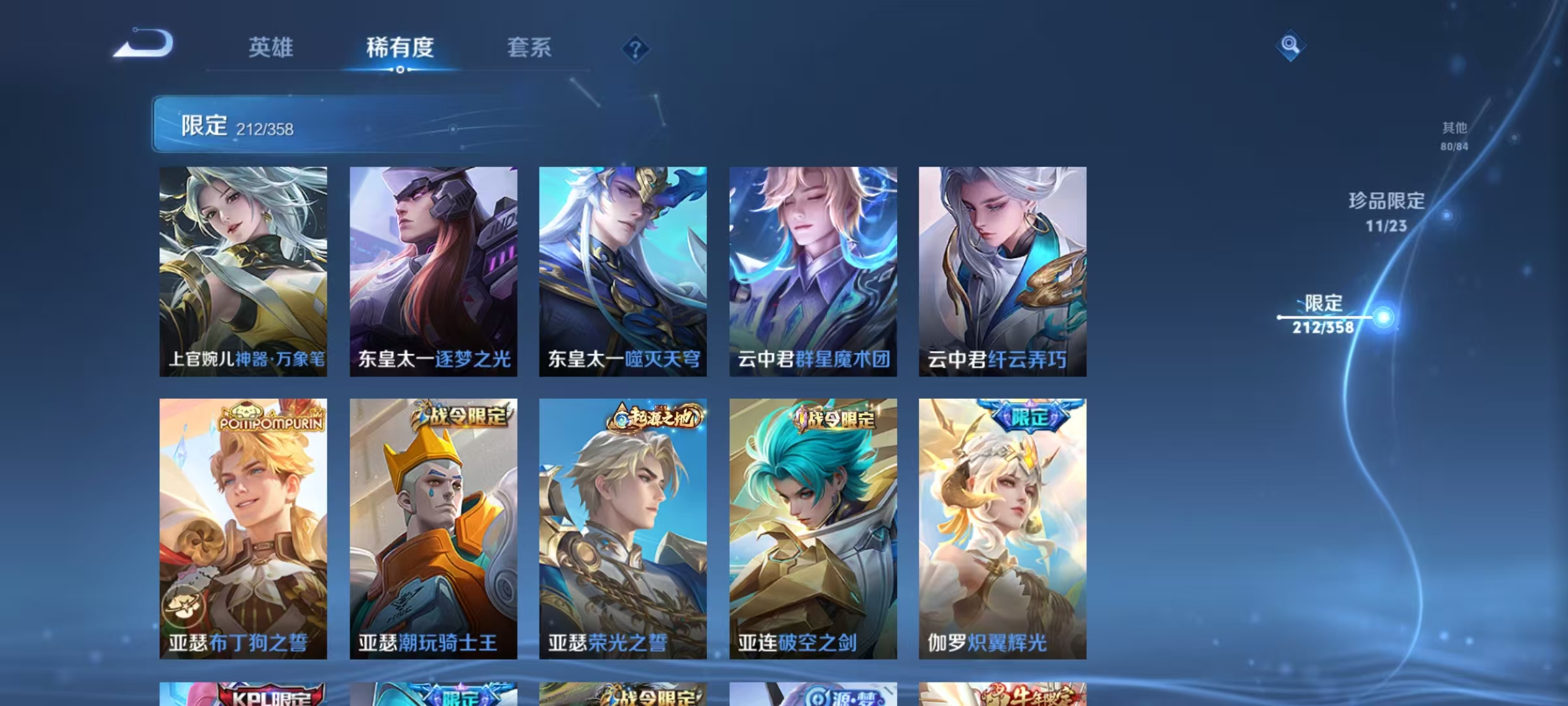 WZCMW4132362王者荣耀账号详情图29