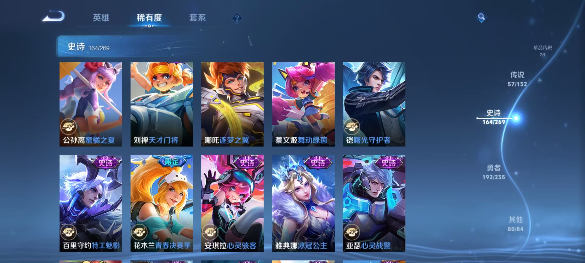 WZCMW4132362王者荣耀账号详情图26