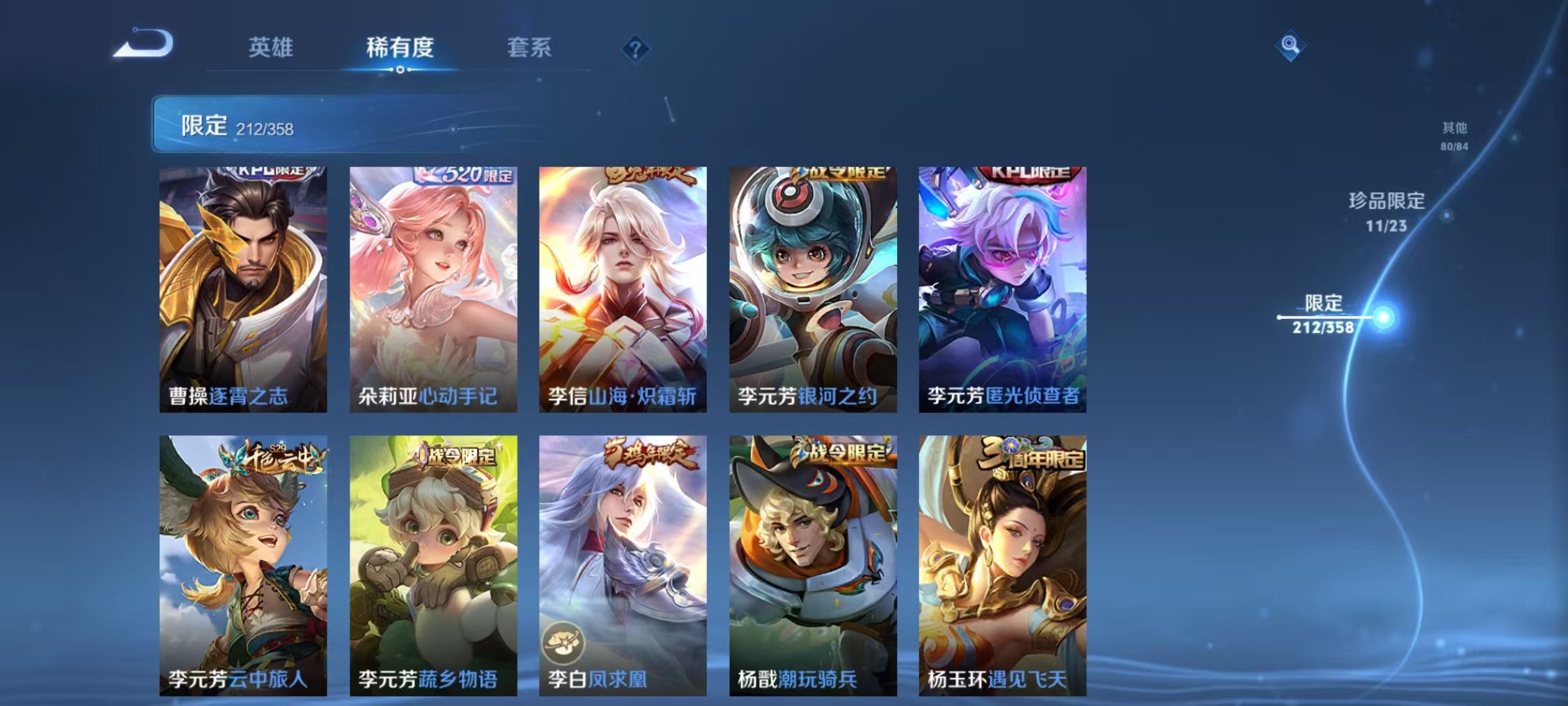 WZCMW4132362王者荣耀账号详情图35