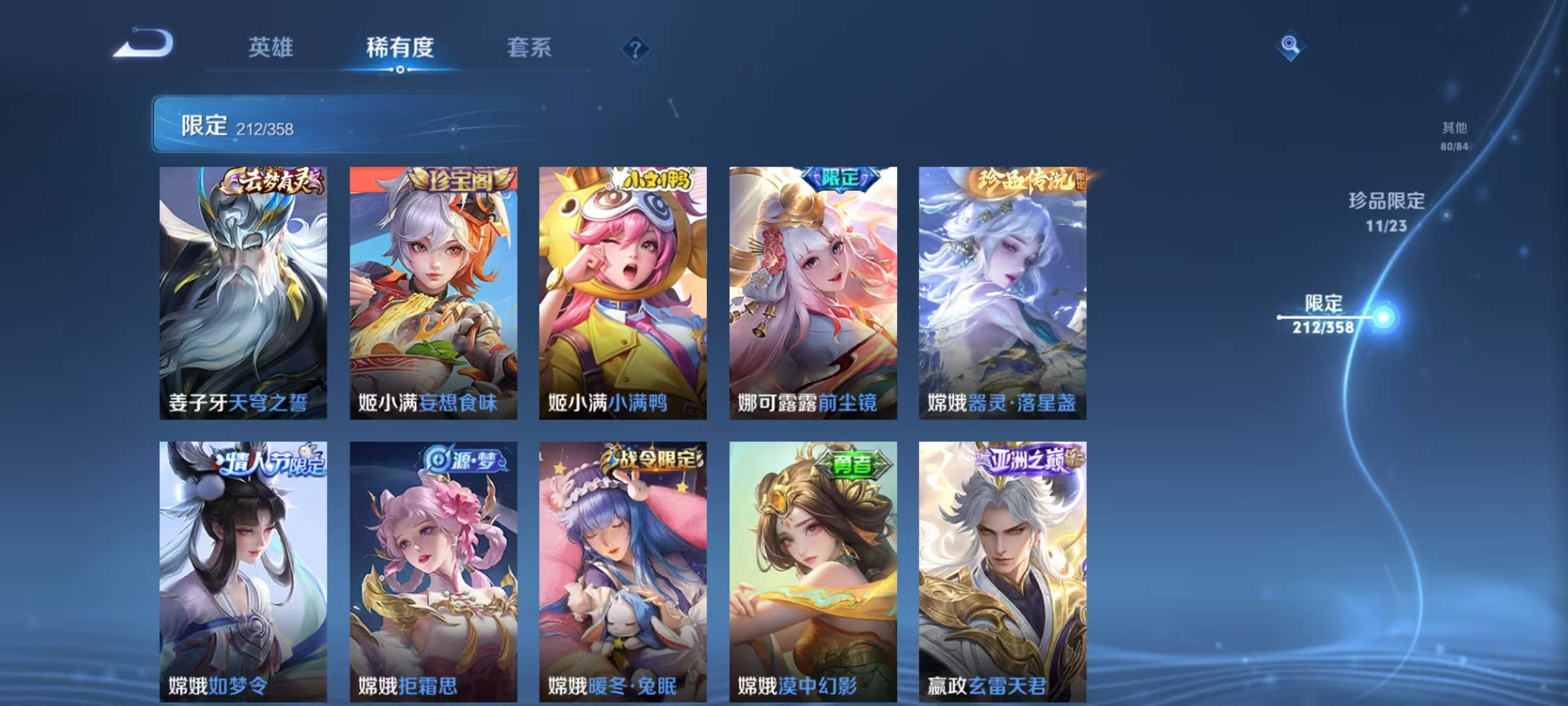 WZCMW4132362王者荣耀账号详情图33