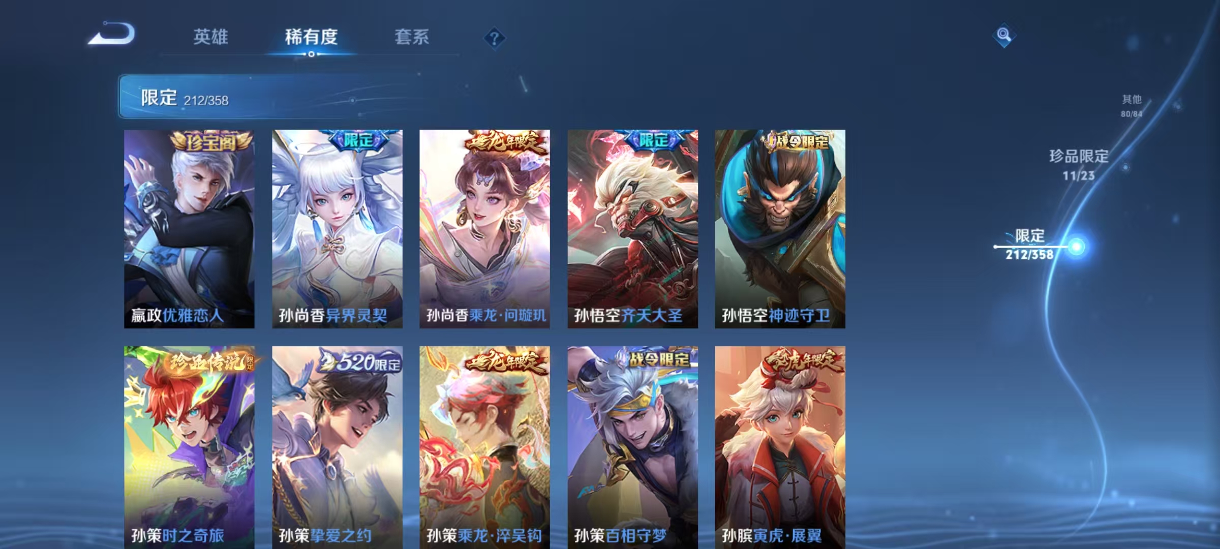 WZCMW4132362王者荣耀账号详情图34