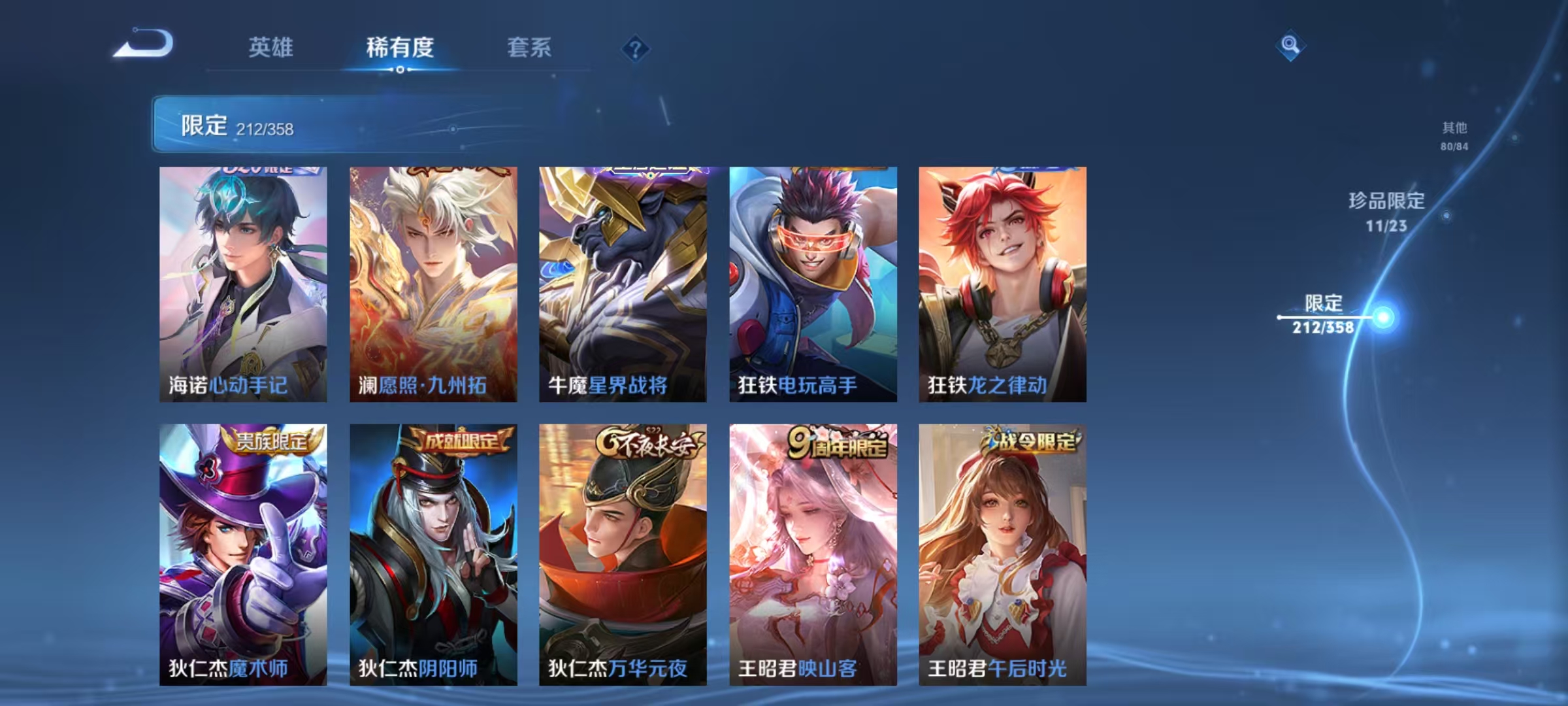 WZCMW4132362王者荣耀账号详情图37