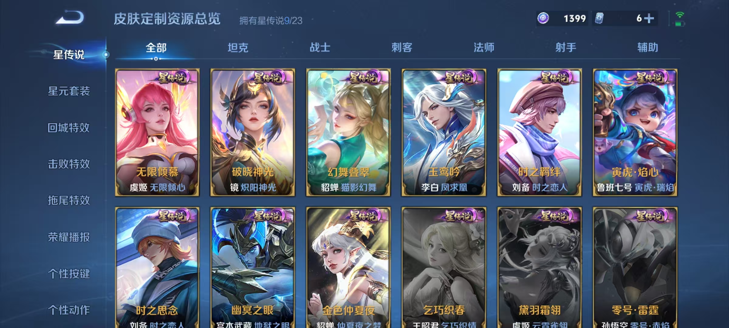 WZCMW4132362王者荣耀账号详情图38