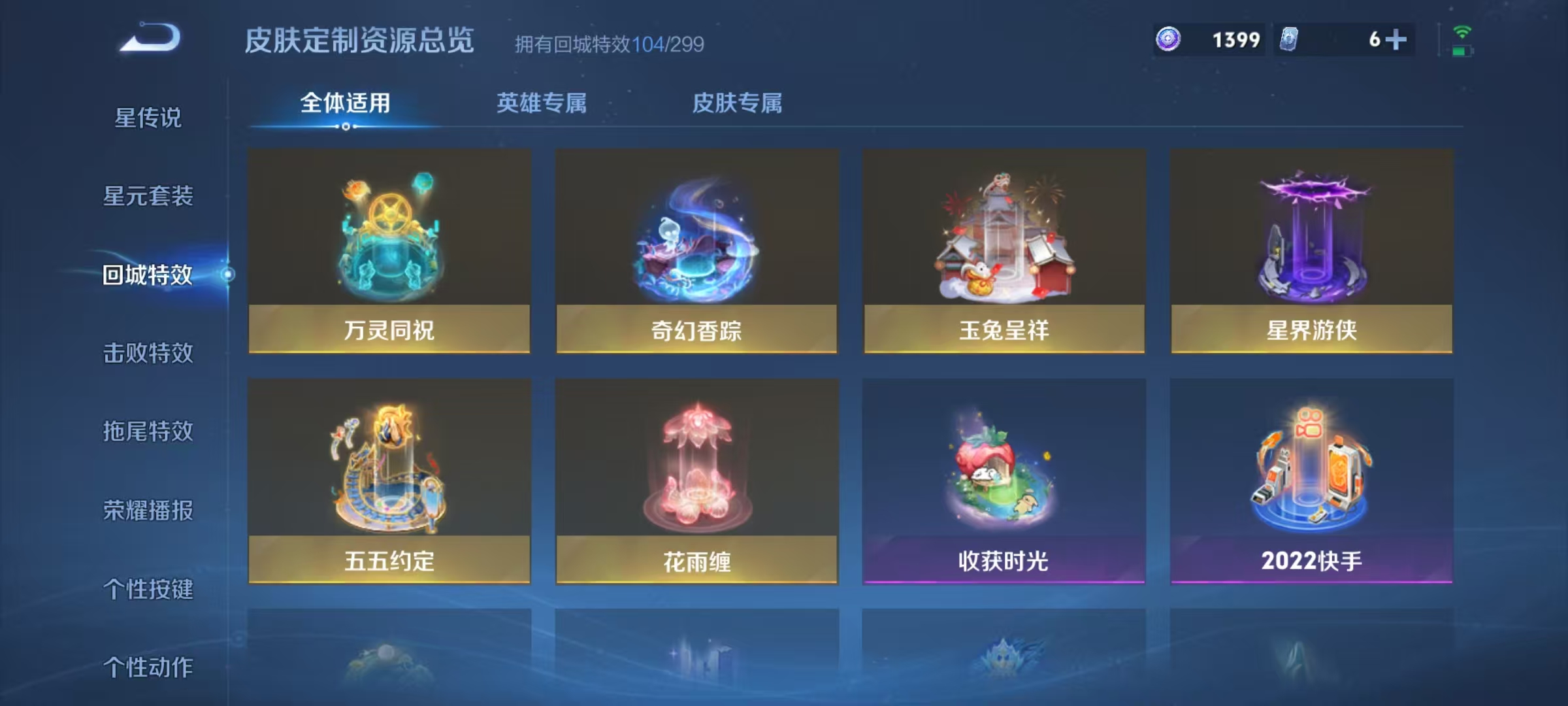 WZCMW4132362王者荣耀账号详情图40