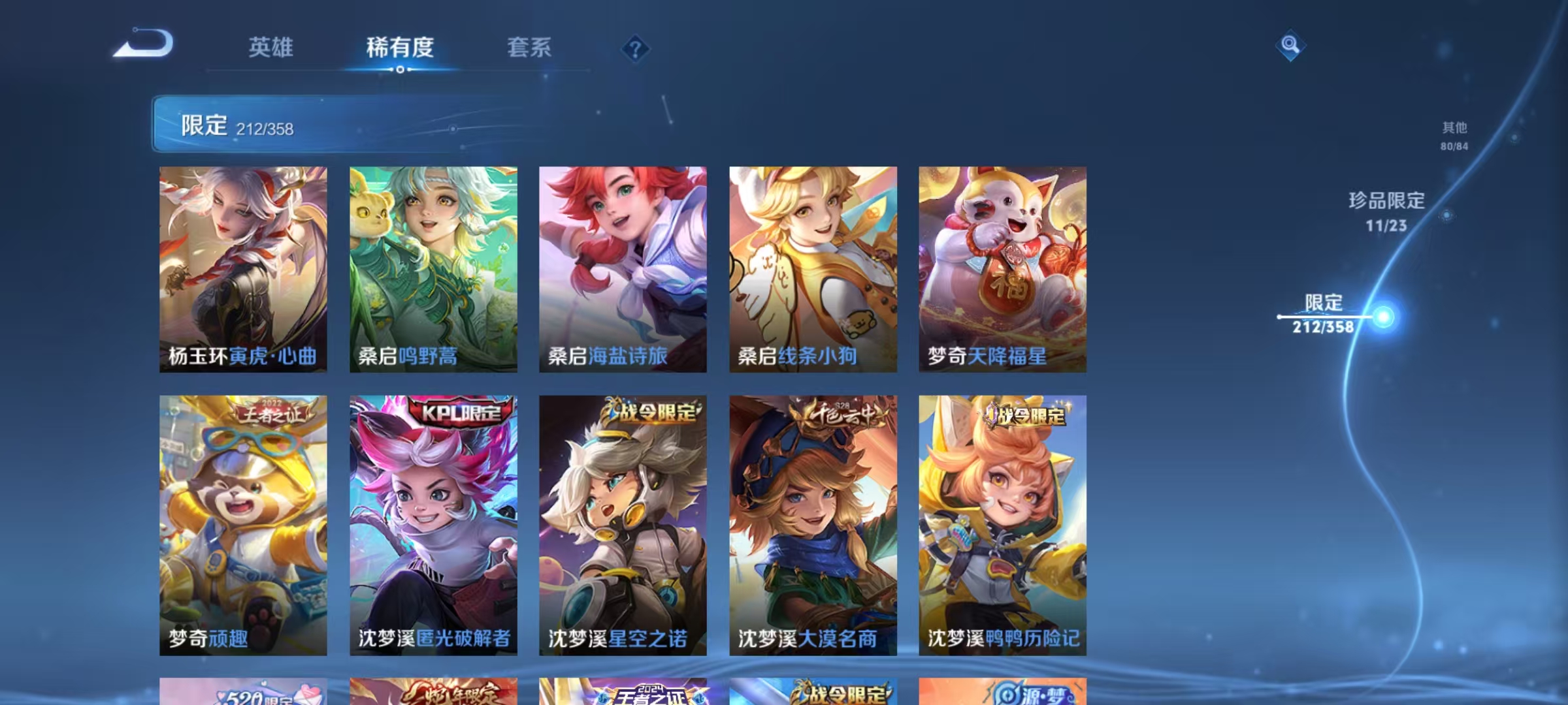 WZCMW4132362王者荣耀账号详情图36