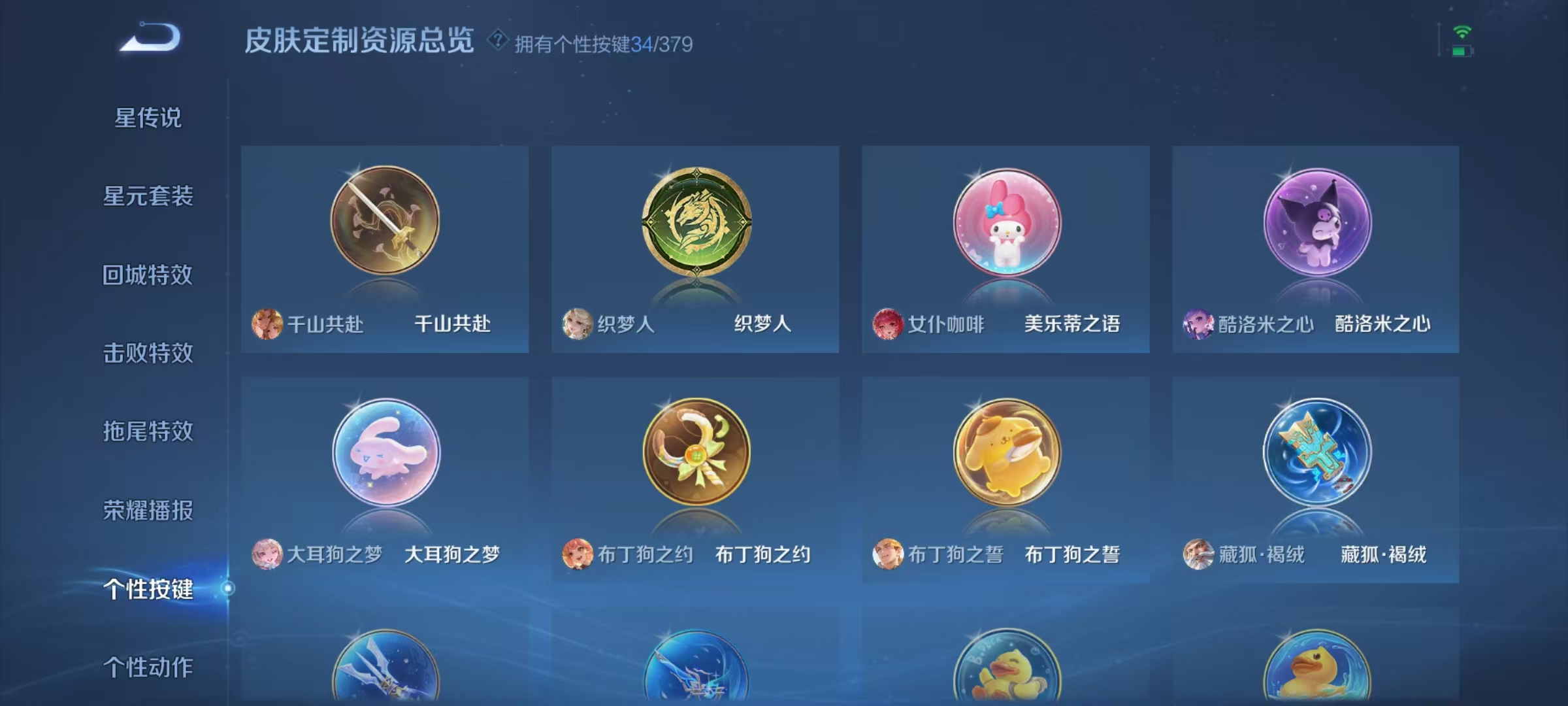 WZCMW4132362王者荣耀账号详情图42