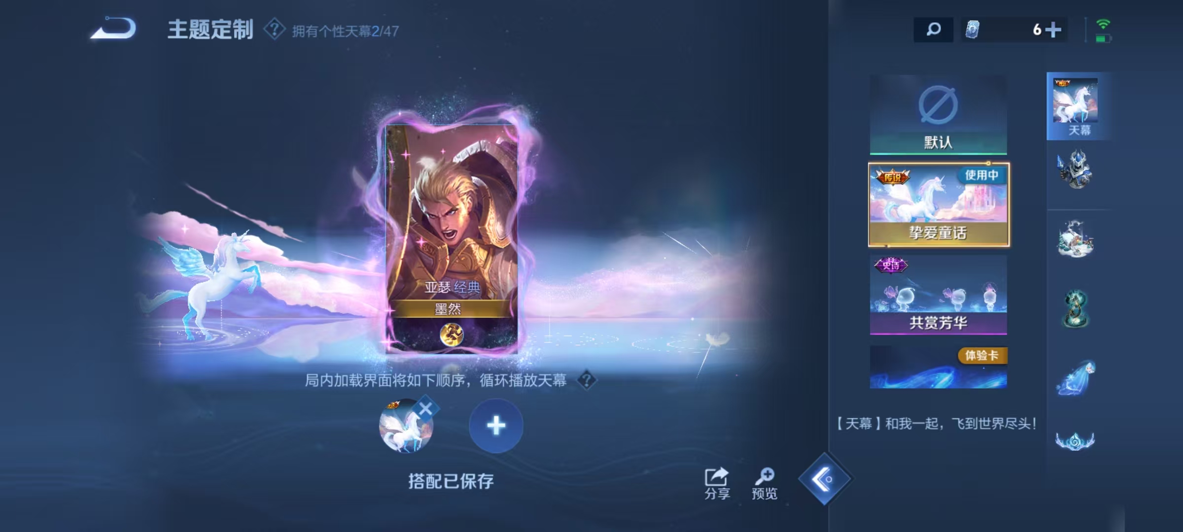 WZCMW4132362王者荣耀账号详情图43