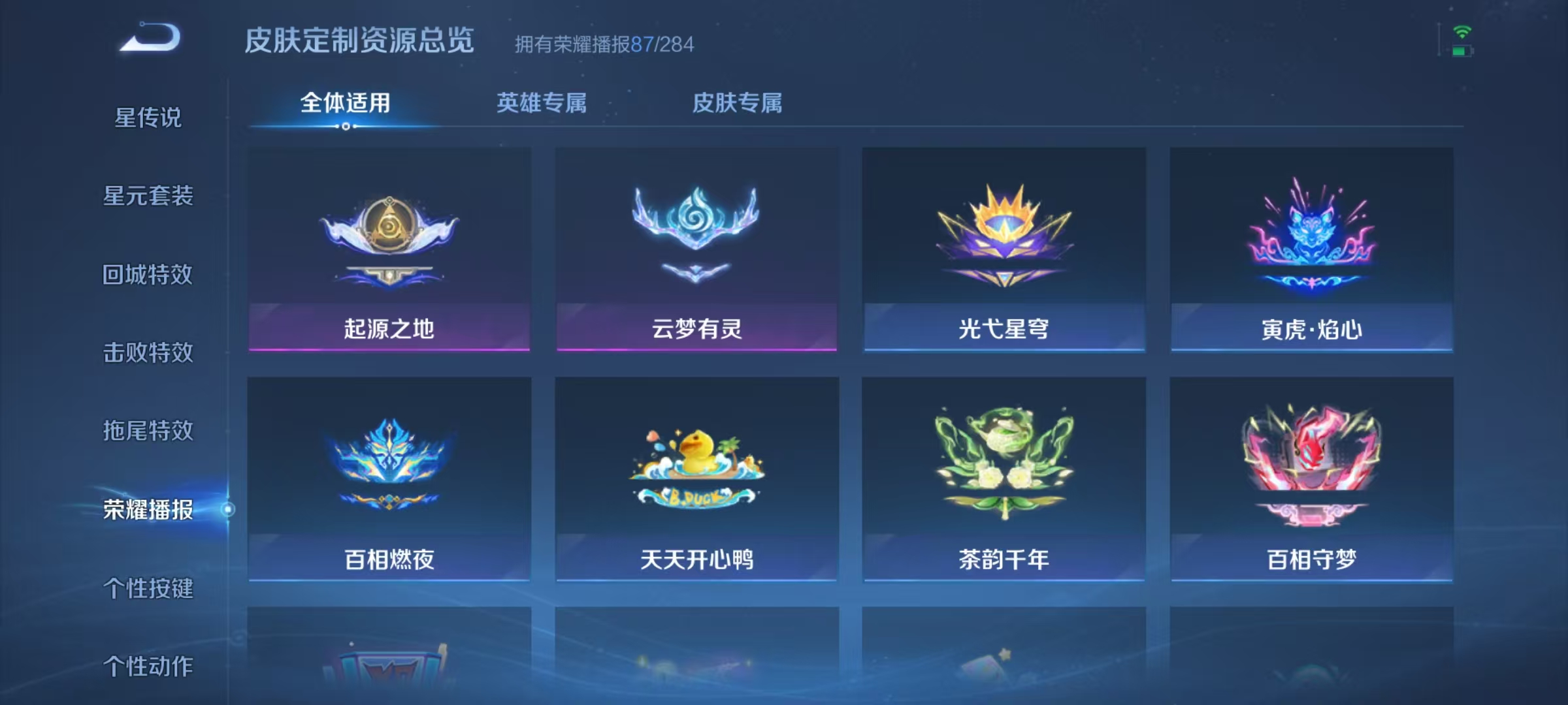 WZCMW4132362王者荣耀账号详情图41