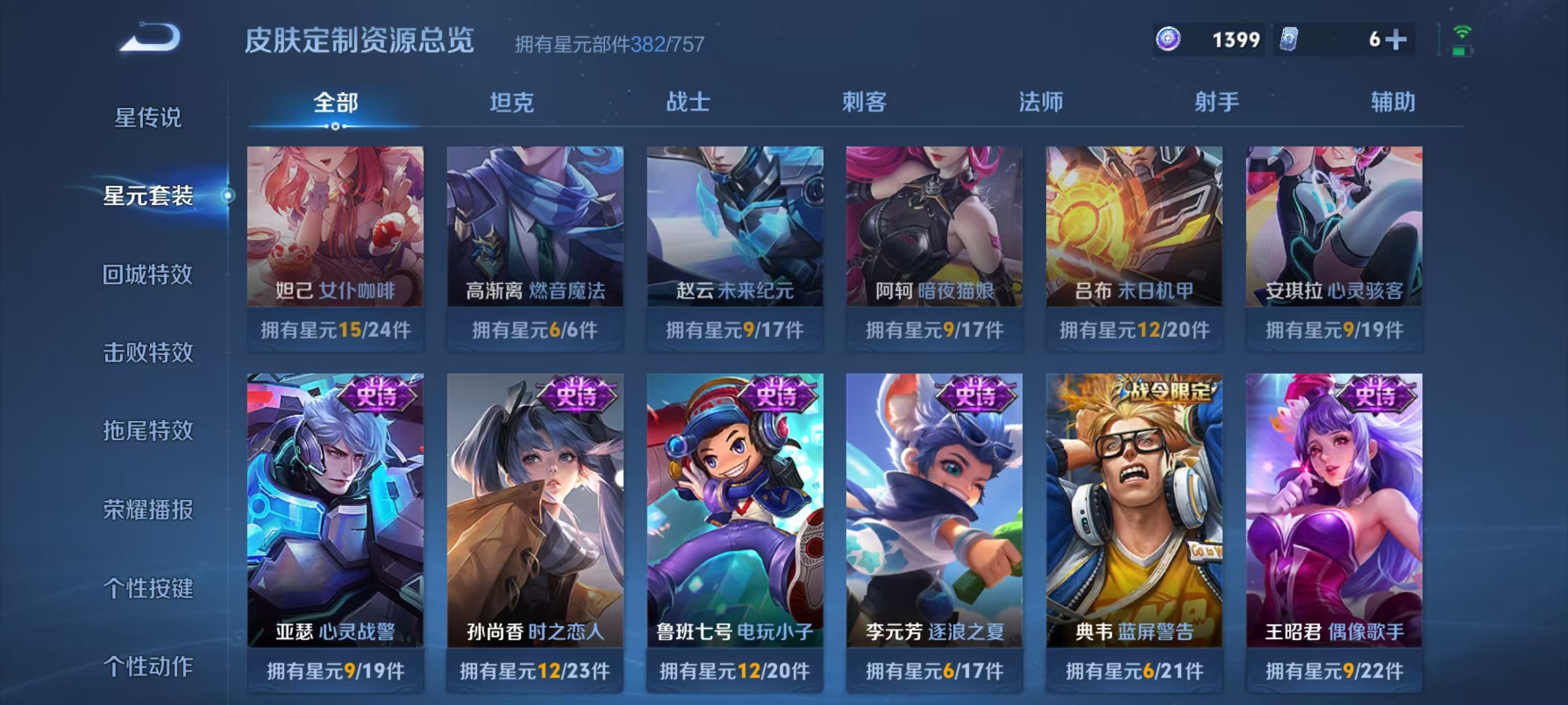 WZCMW4132362王者荣耀账号详情图39