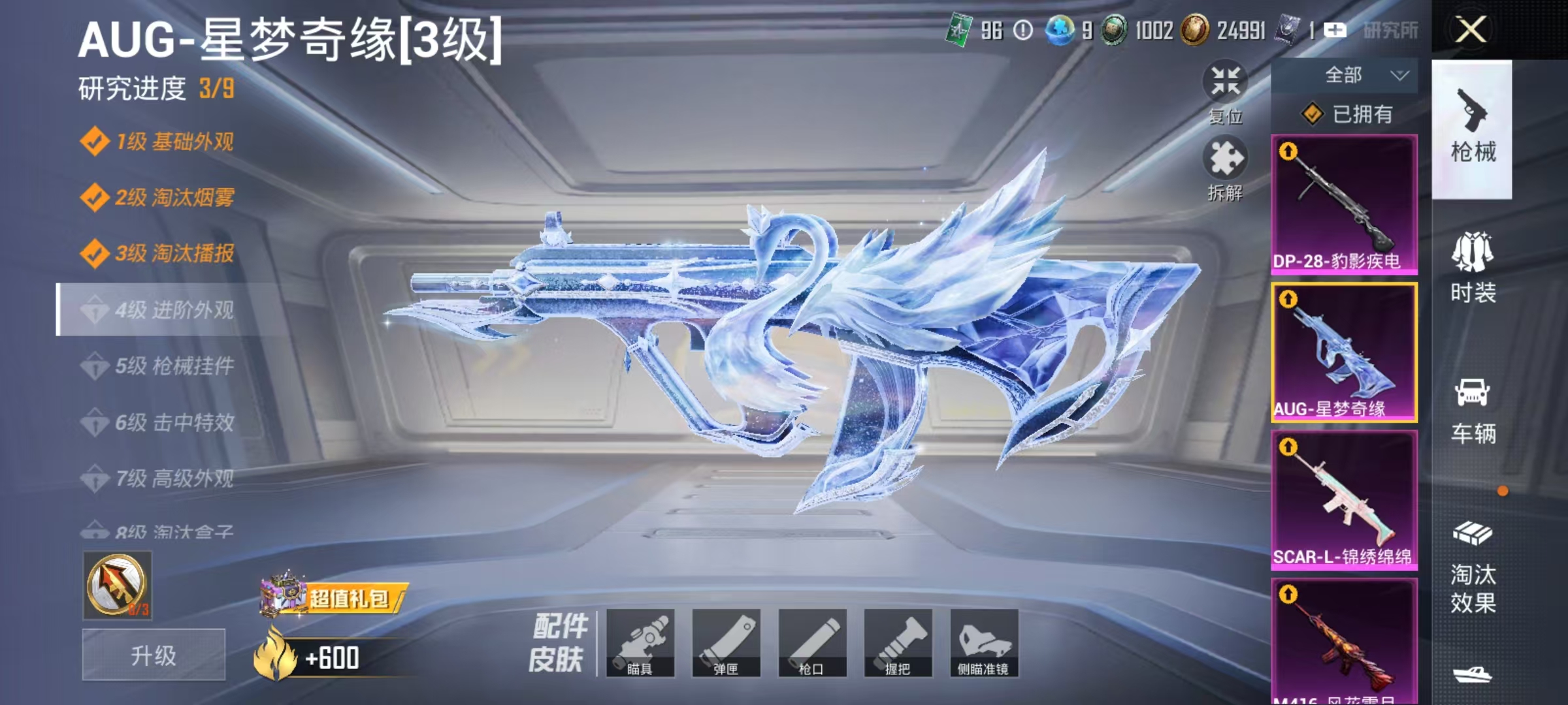 WZCMW4132362王者荣耀账号详情图54