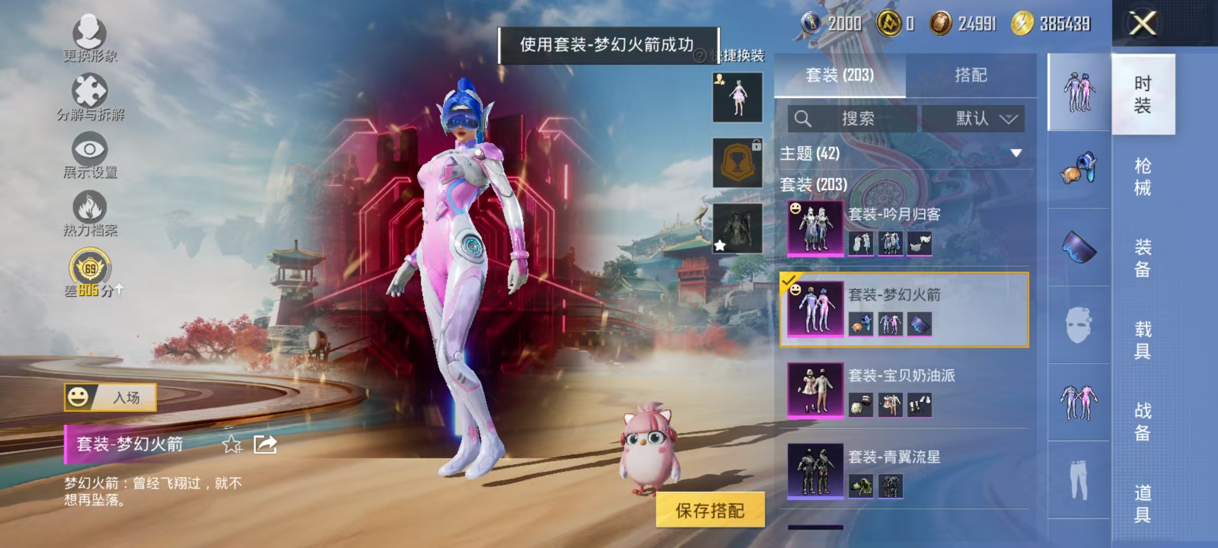 WZCMW4132362王者荣耀账号详情图65