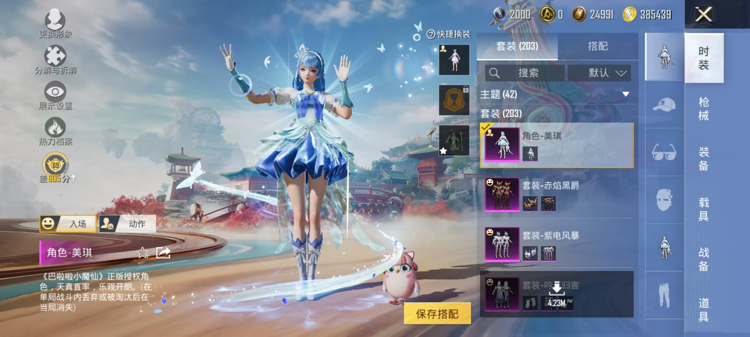 WZCMW4132362王者荣耀账号详情图63