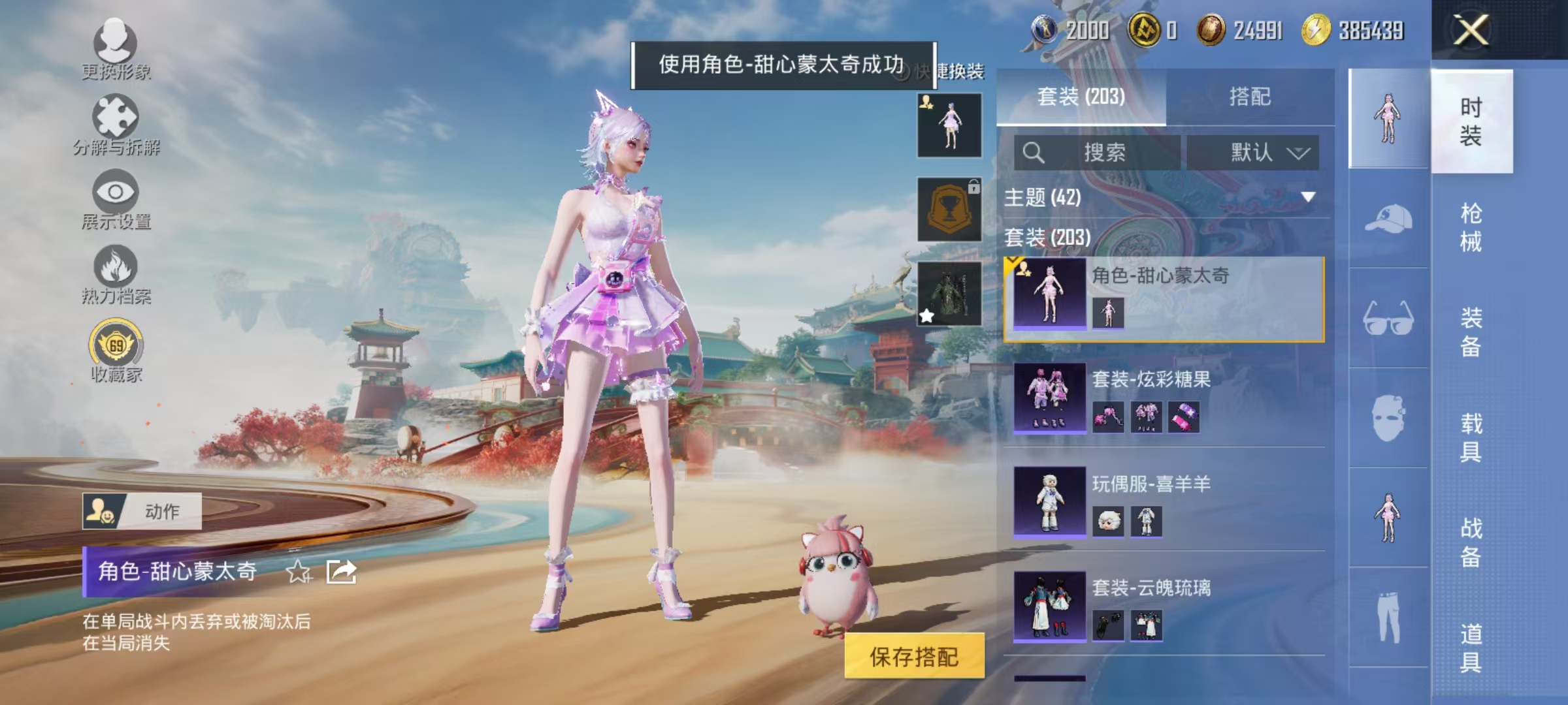 WZCMW4132362王者荣耀账号详情图66