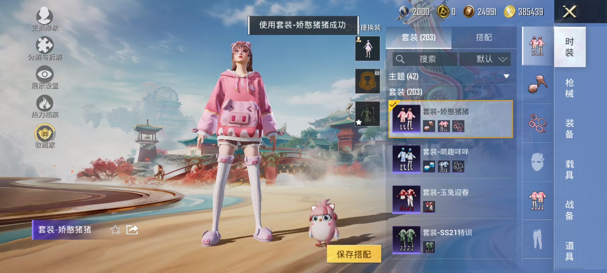 WZCMW4132362王者荣耀账号详情图69