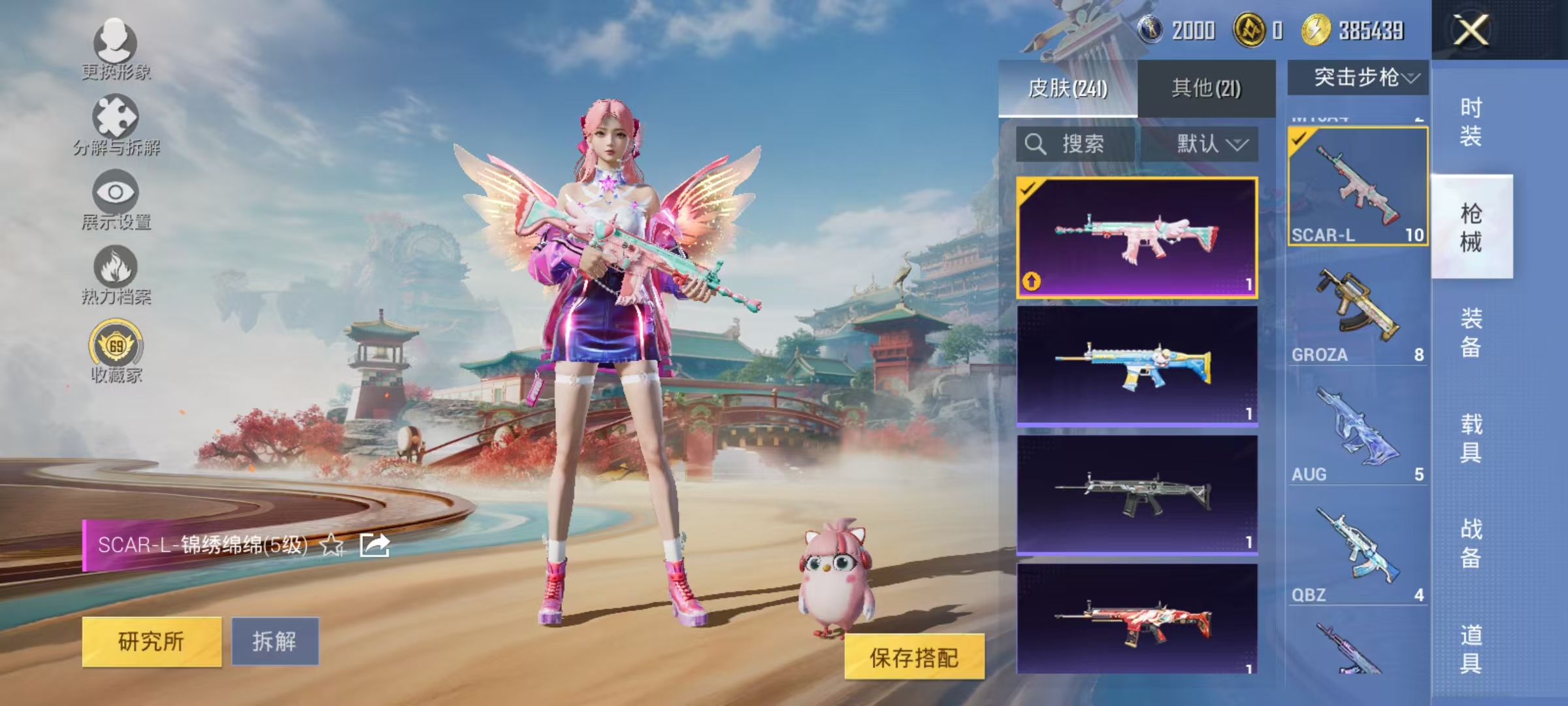 WZCMW4132362王者荣耀账号详情图71