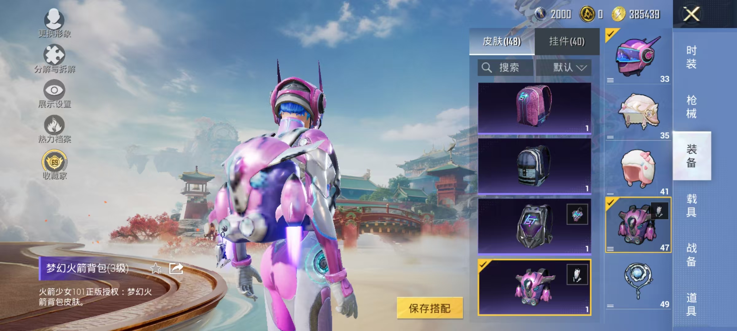 WZCMW4132362王者荣耀账号详情图77