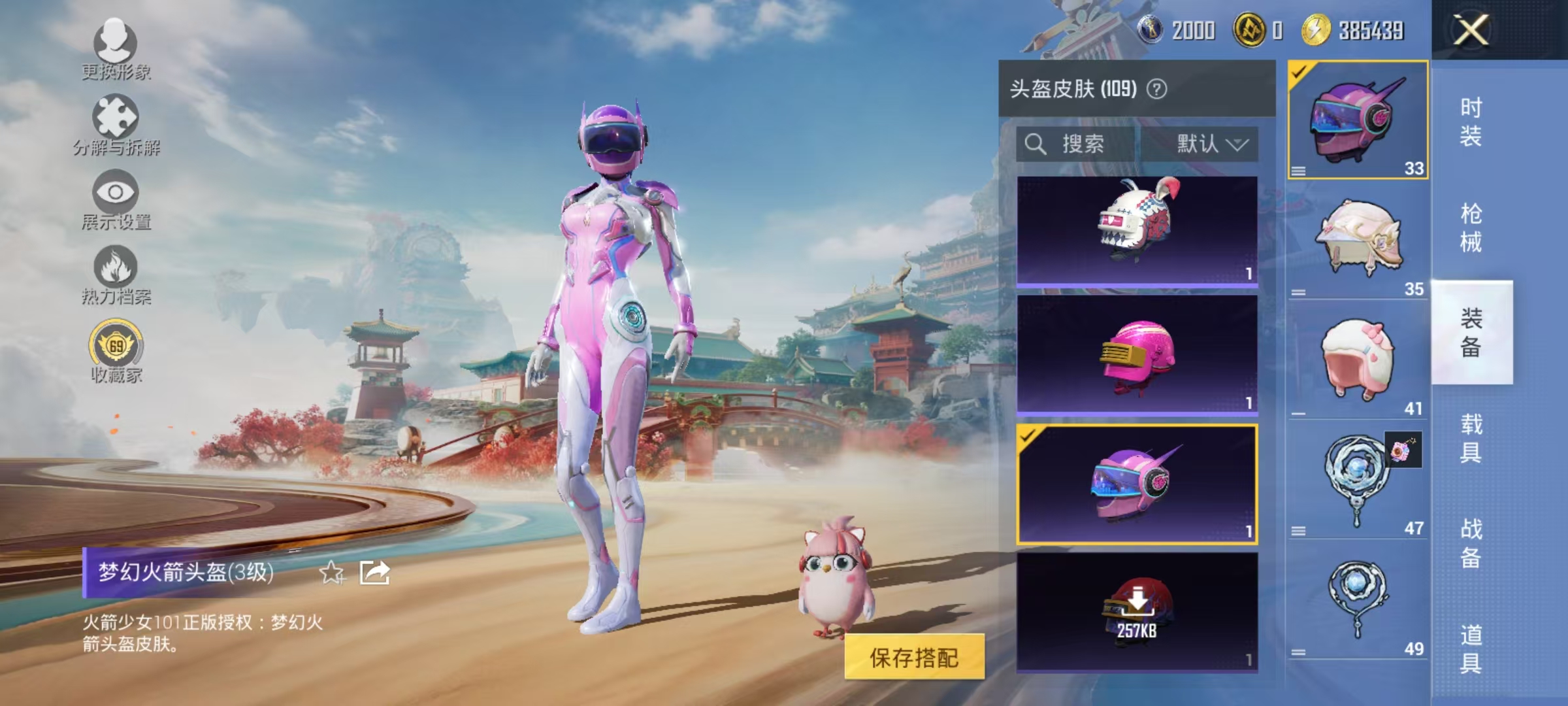 WZCMW4132362王者荣耀账号详情图76