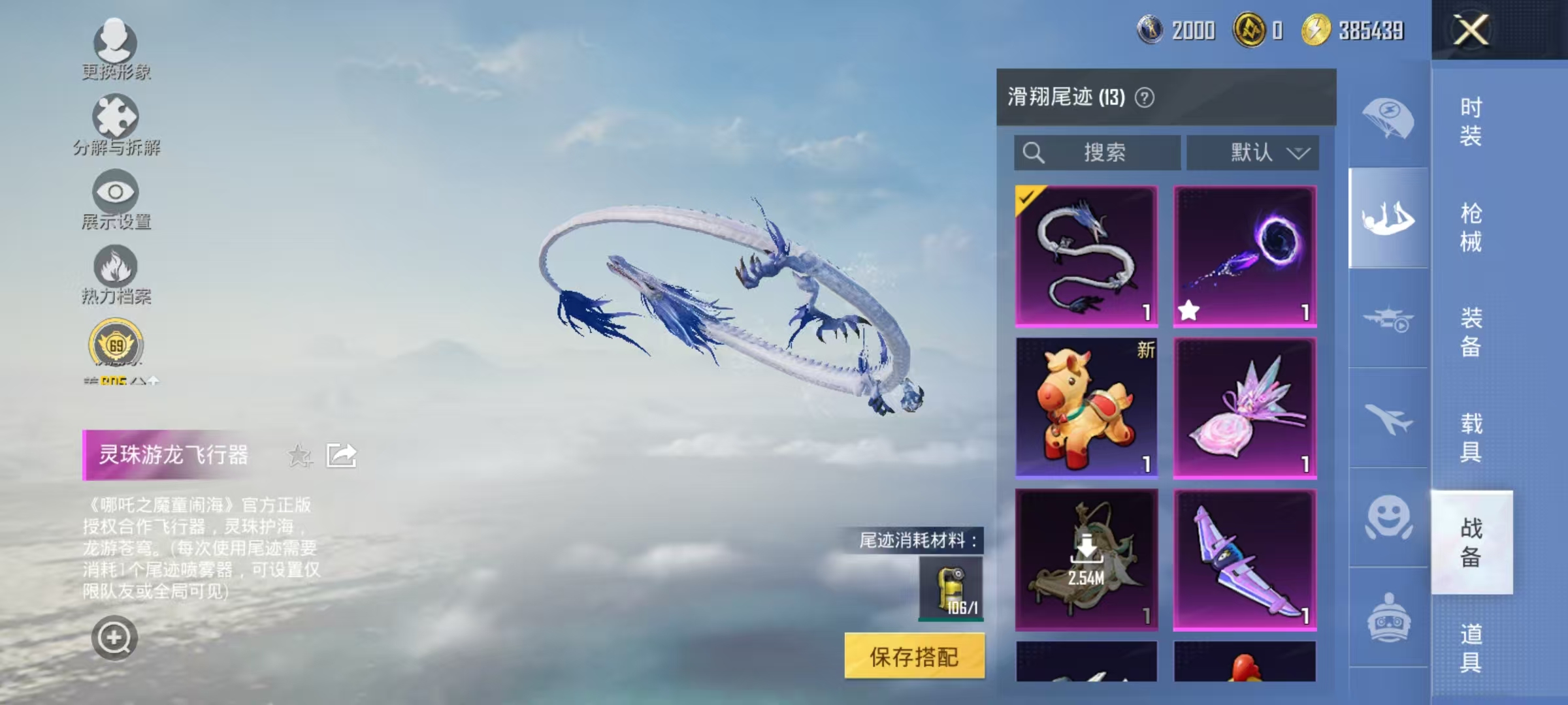 WZCMW4132362王者荣耀账号详情图79