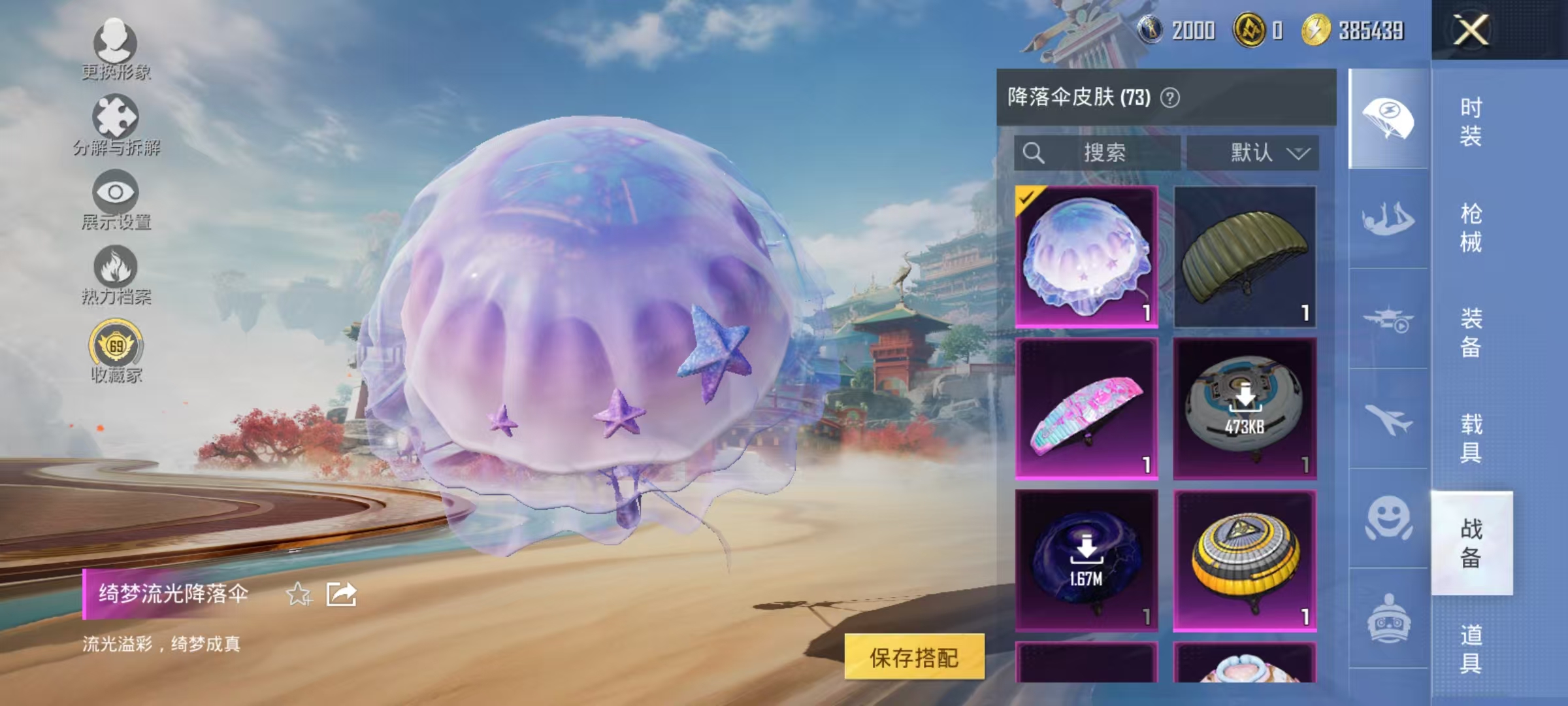 WZCMW4132362王者荣耀账号详情图78