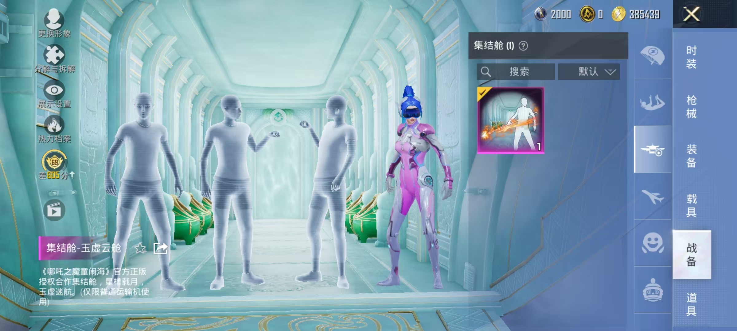 WZCMW4132362王者荣耀账号详情图80