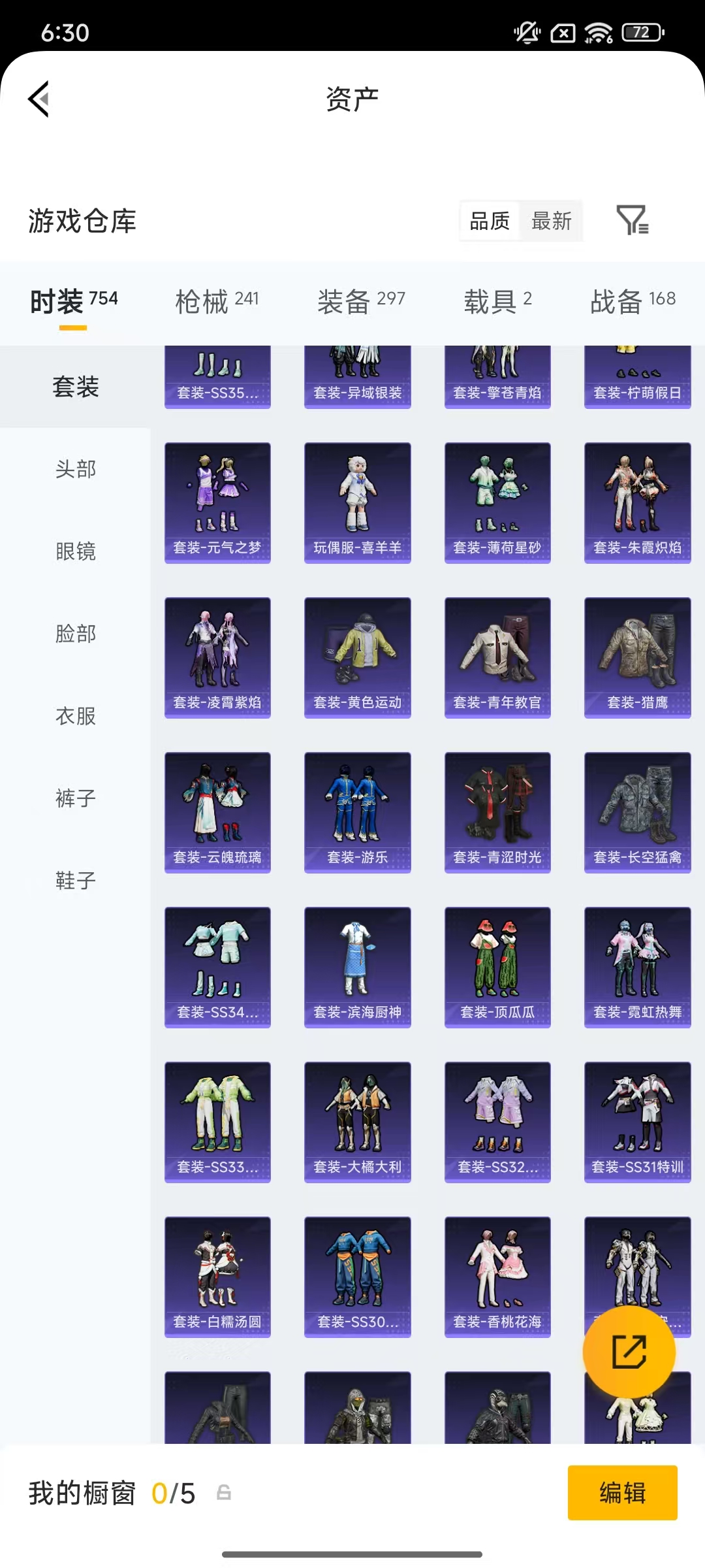 WZCMW4132362王者荣耀账号详情图84