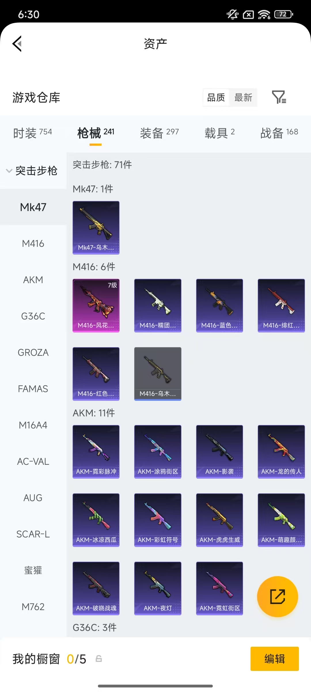 WZCMW4132362王者荣耀账号详情图85