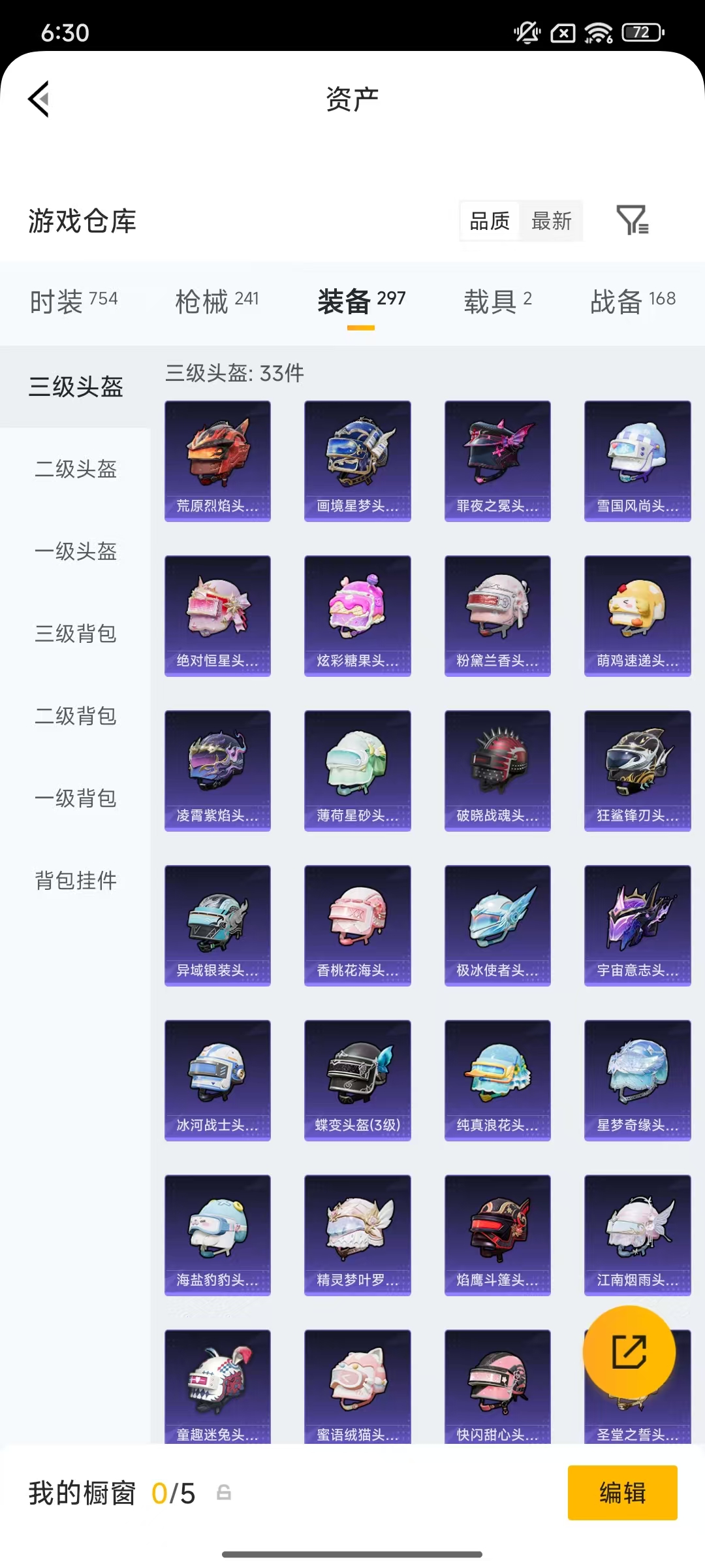 WZCMW4132362王者荣耀账号详情图86