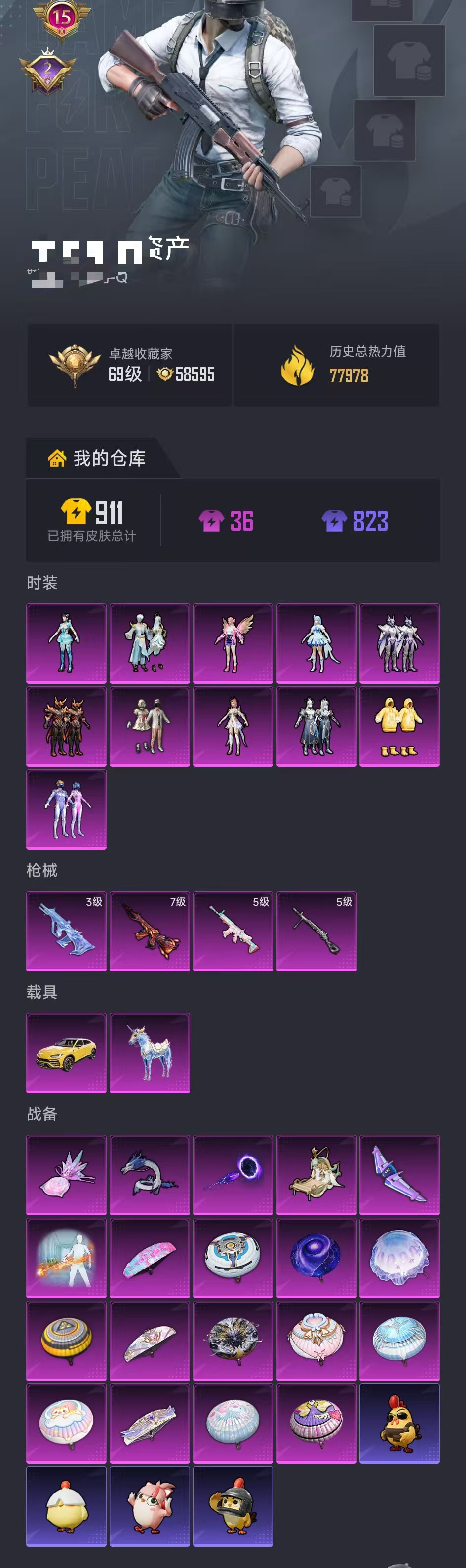 WZCMW4132362王者荣耀账号详情图82